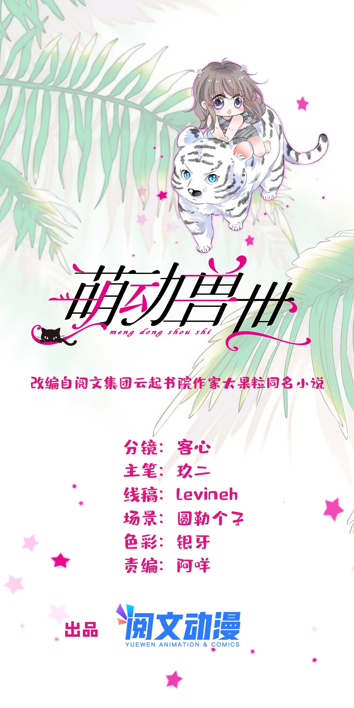 118 生下我的后代 第1页