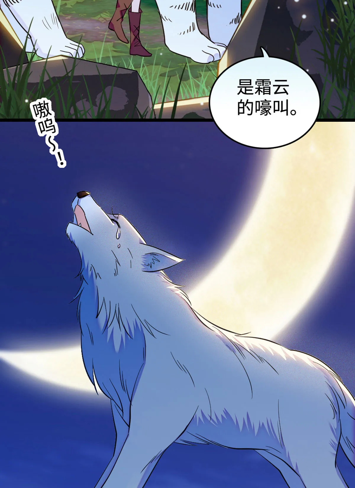 118 生下我的后代 第3页
