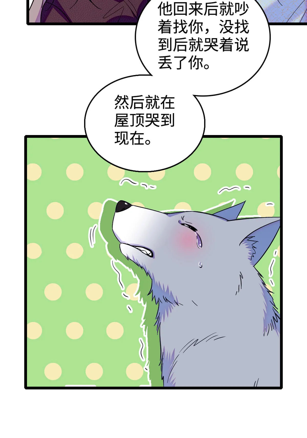 118 生下我的后代 第5页
