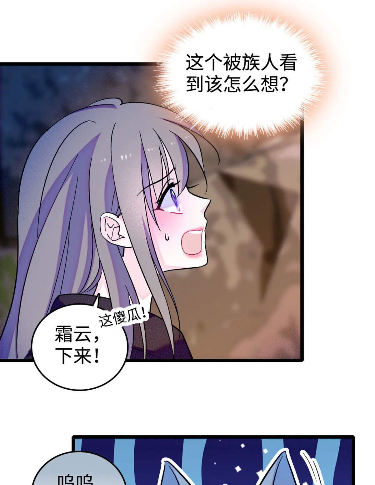 118 生下我的后代 第6页