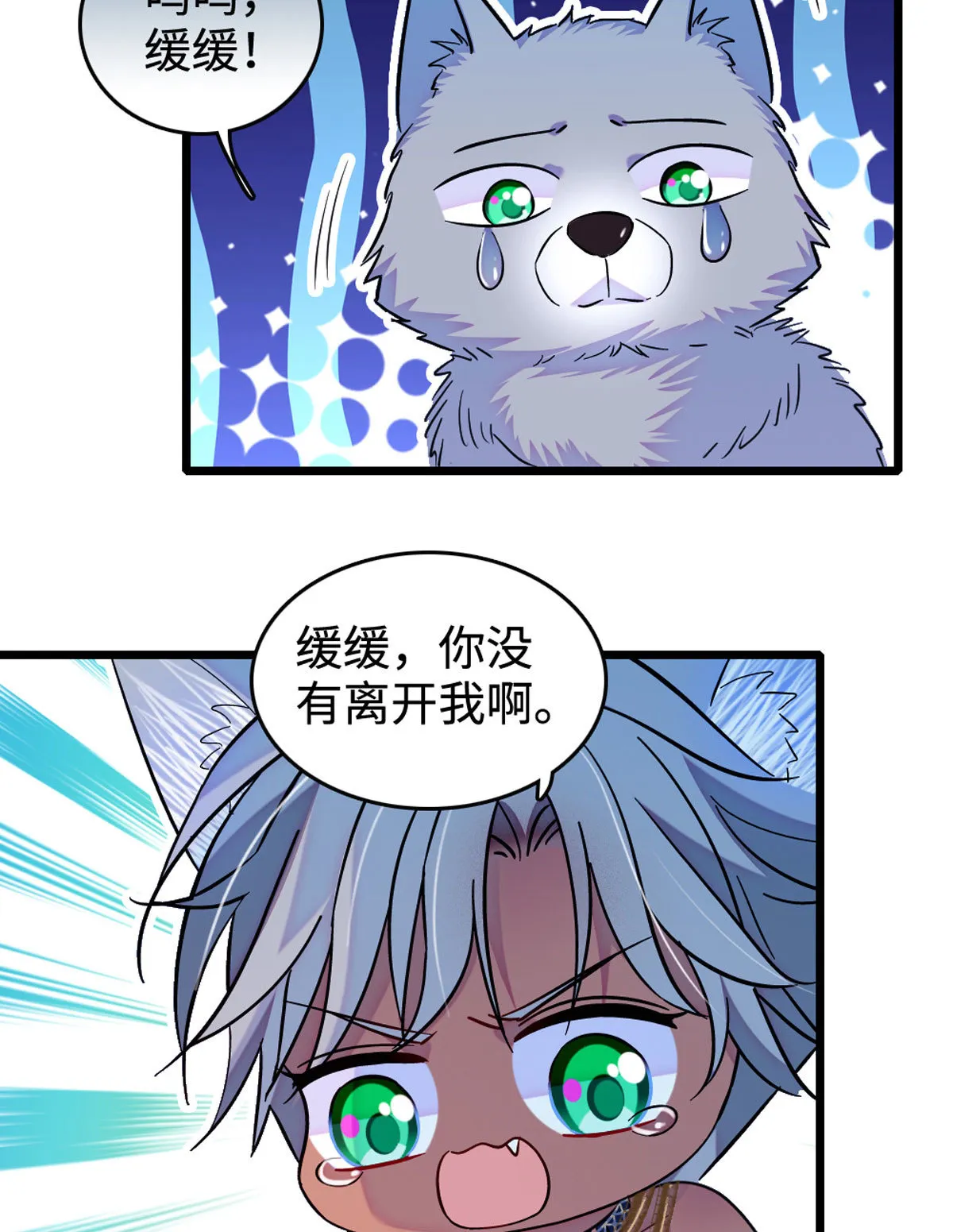 118 生下我的后代 第7页