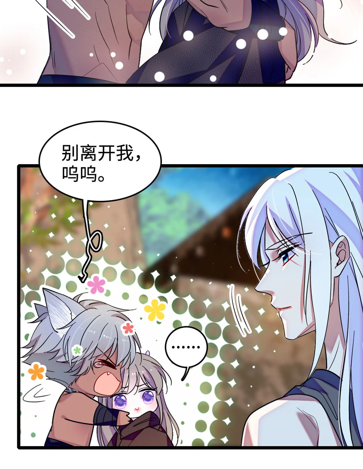 118 生下我的后代 第9页