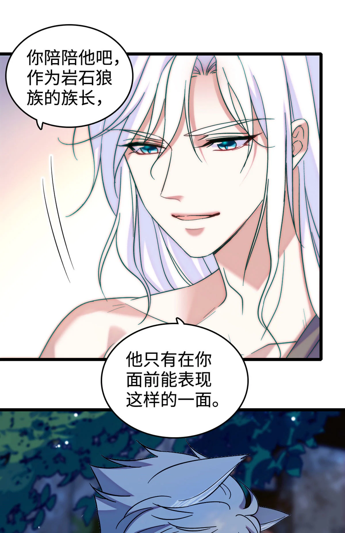 118 生下我的后代 第10页
