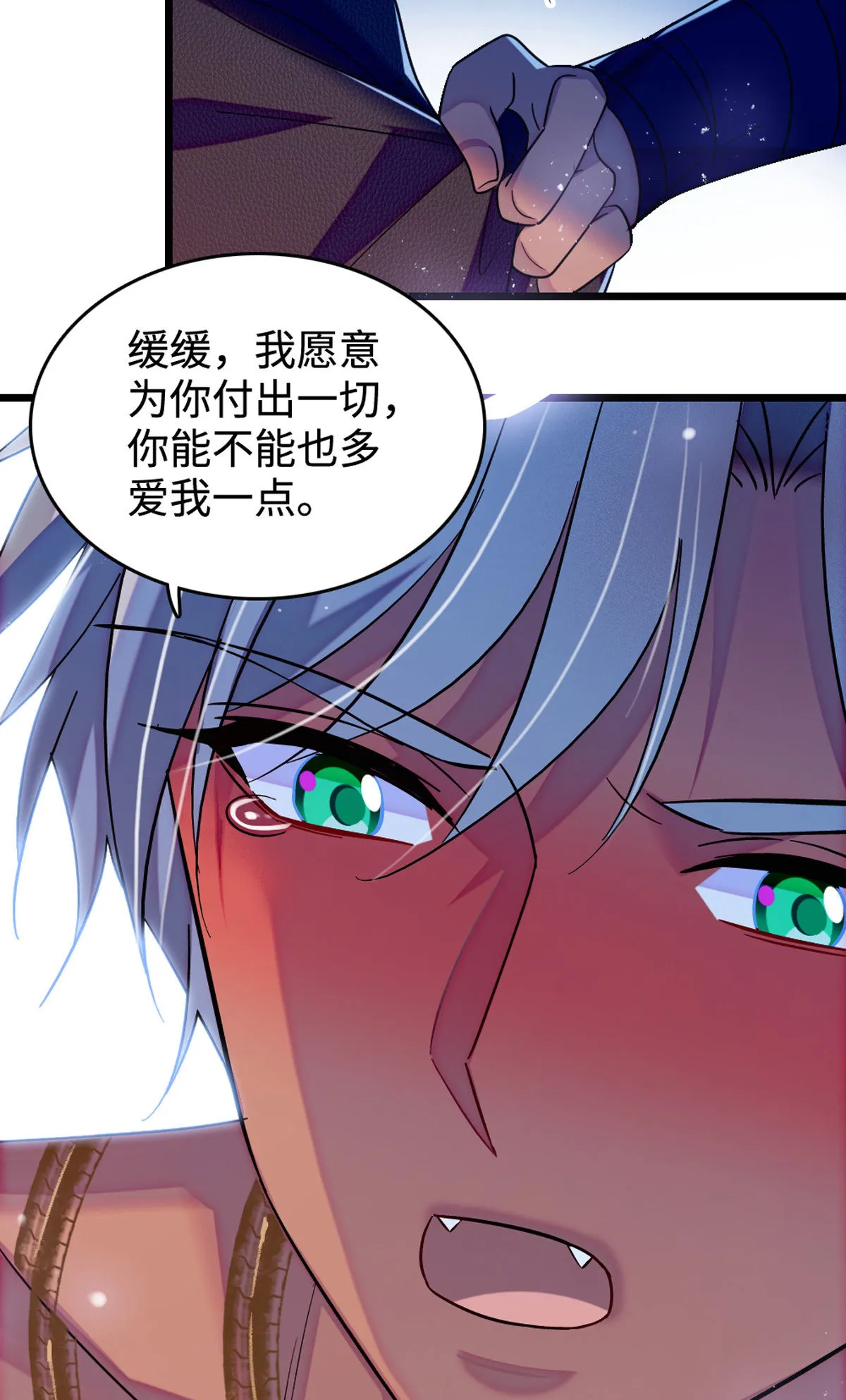 118 生下我的后代 第14页