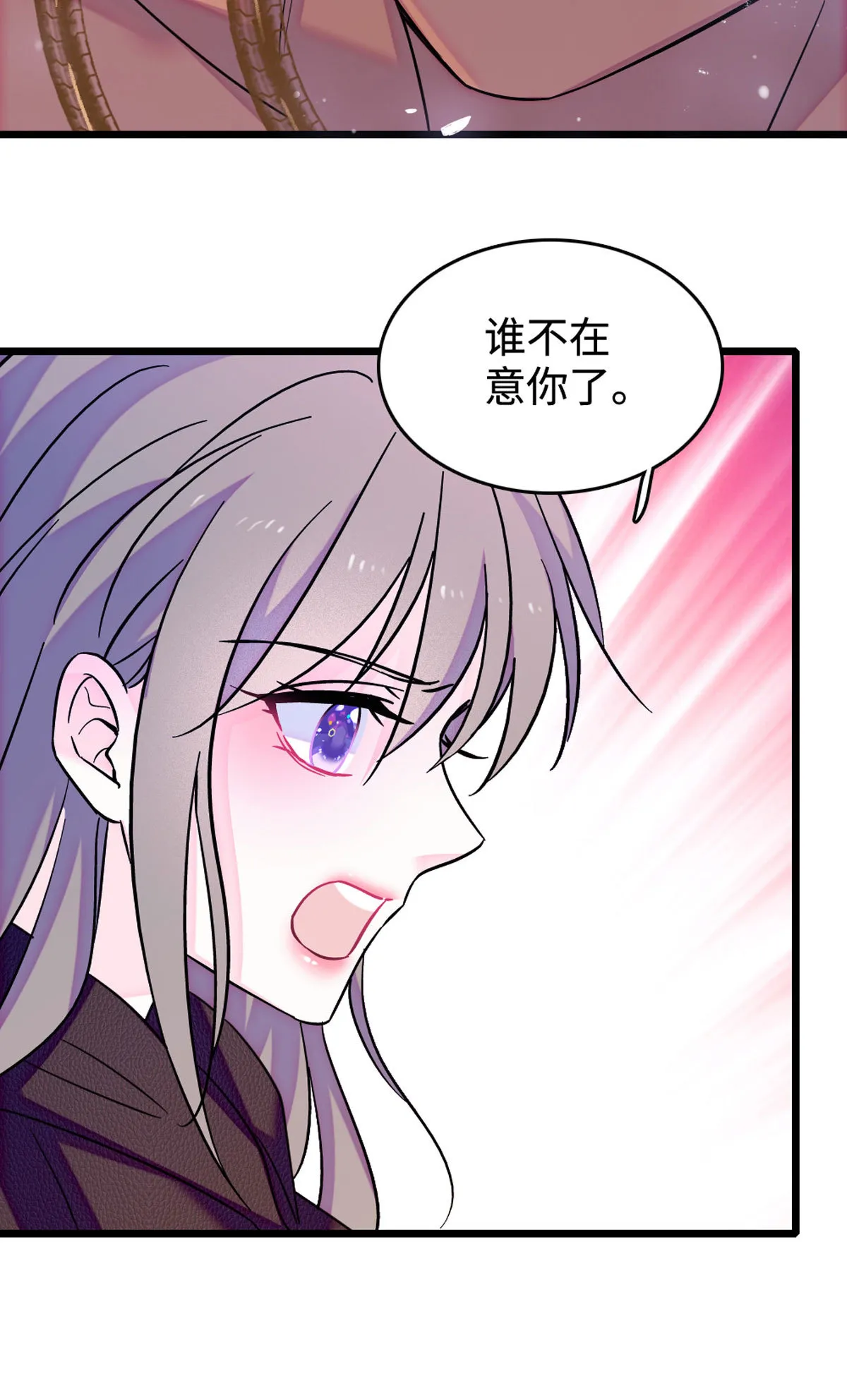 118 生下我的后代 第15页
