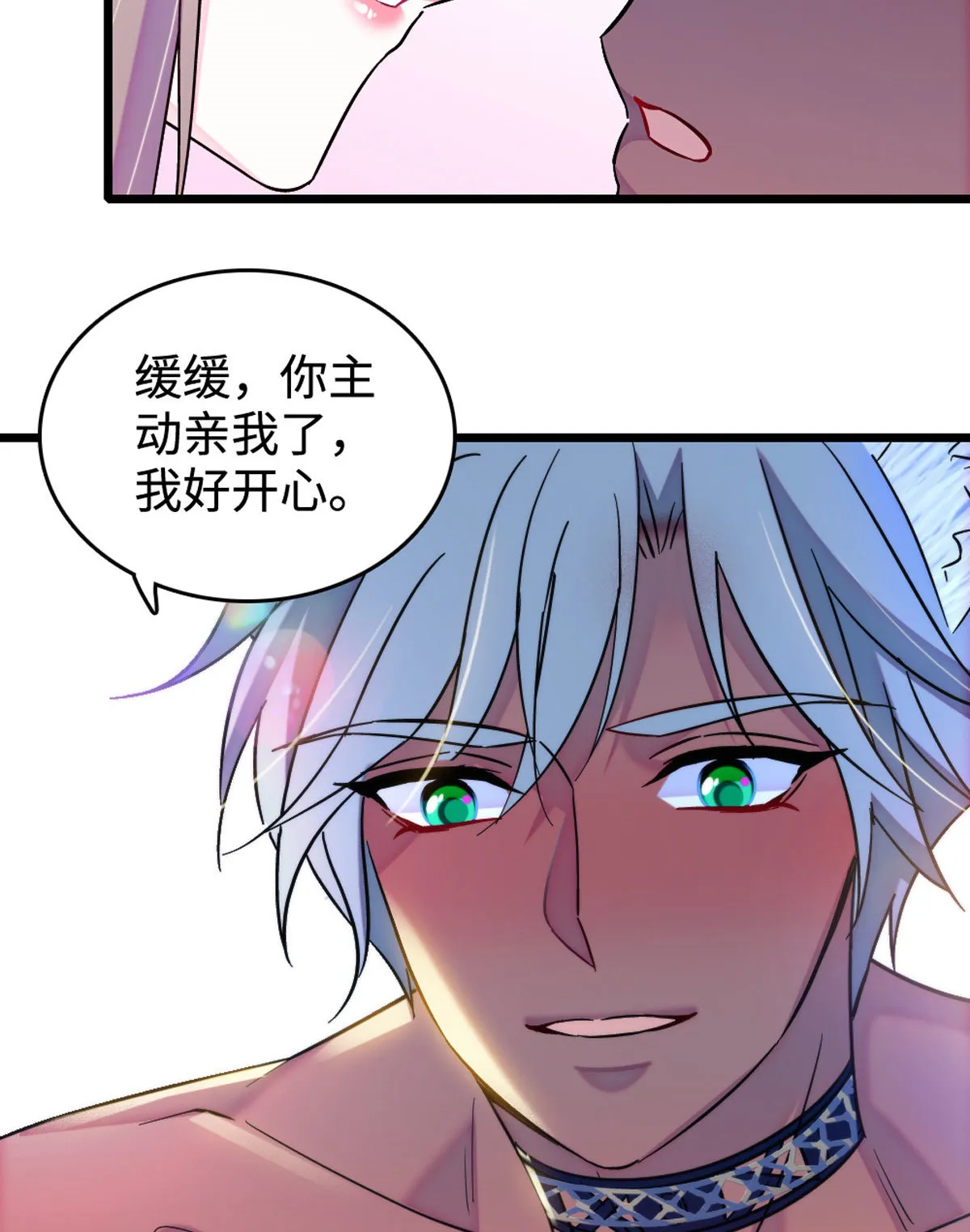 118 生下我的后代 第18页