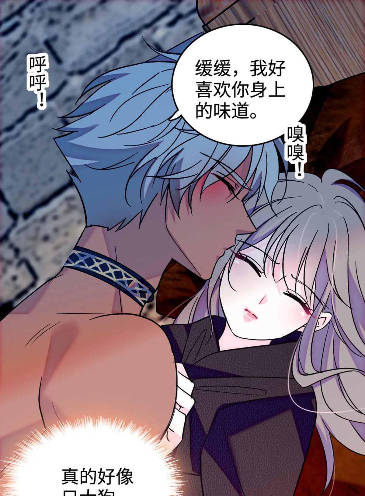 118 生下我的后代 第20页