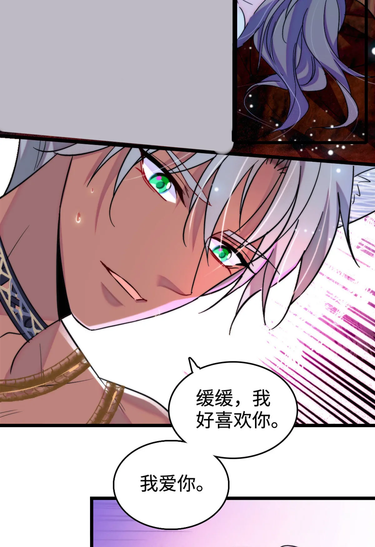 118 生下我的后代 第23页