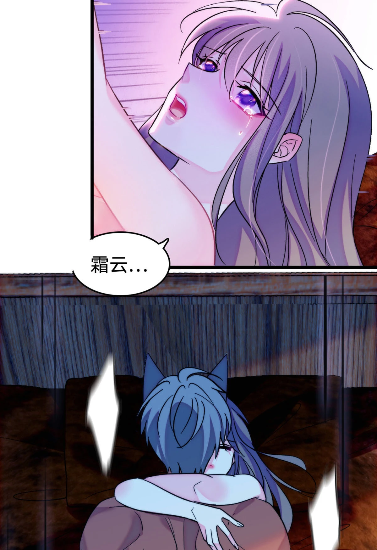118 生下我的后代 第24页