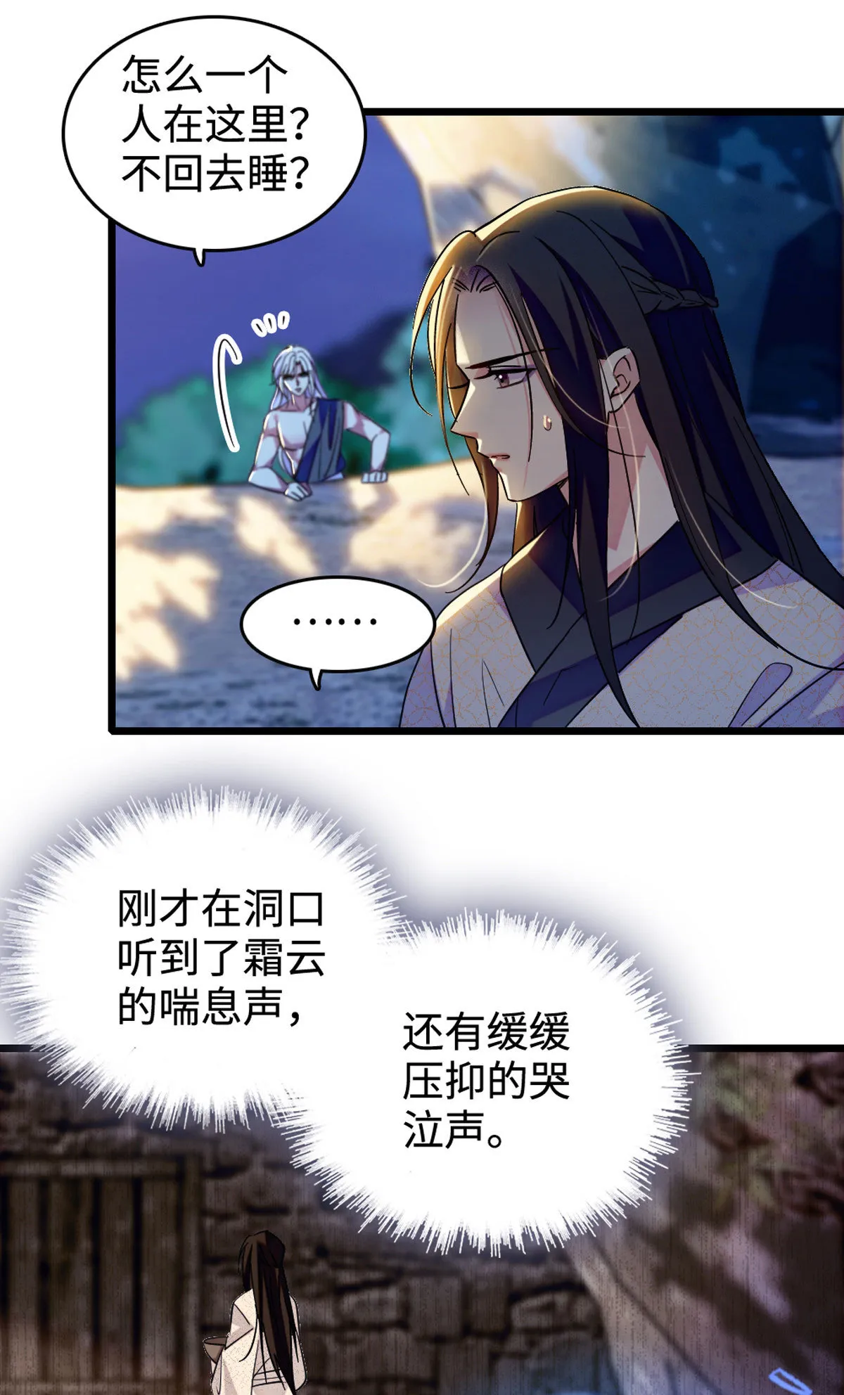 118 生下我的后代 第30页