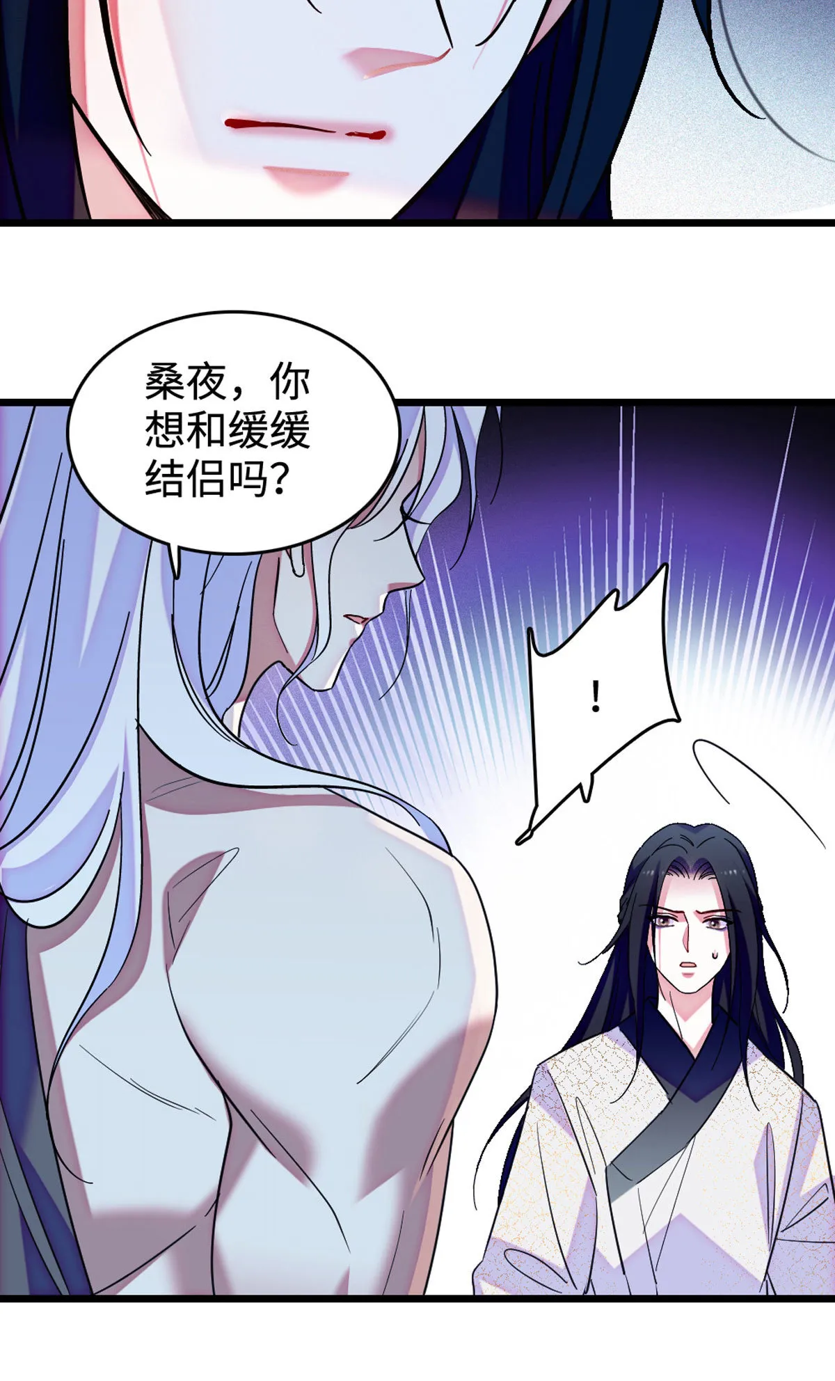 118 生下我的后代 第32页