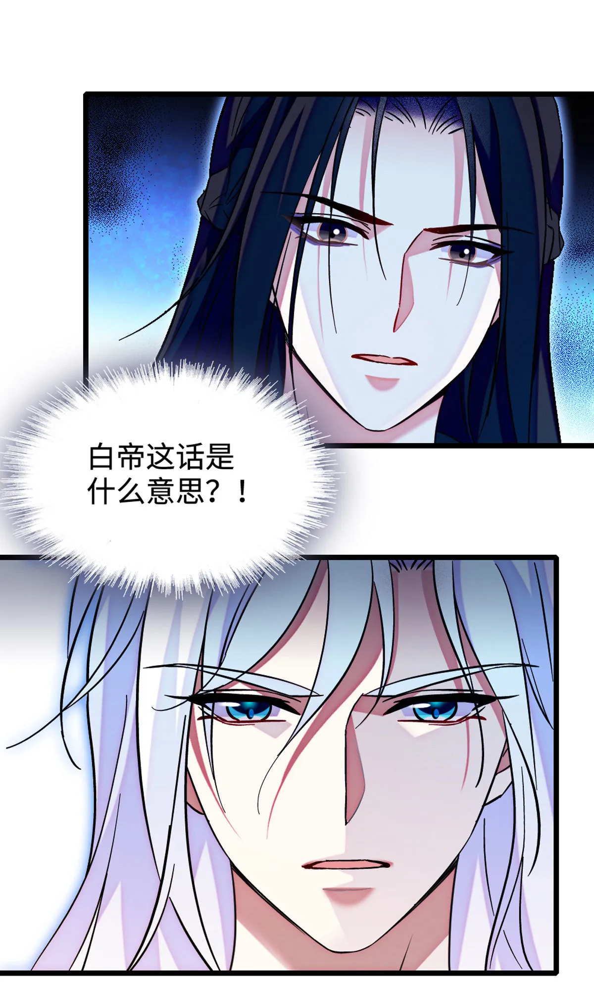118 生下我的后代 第33页