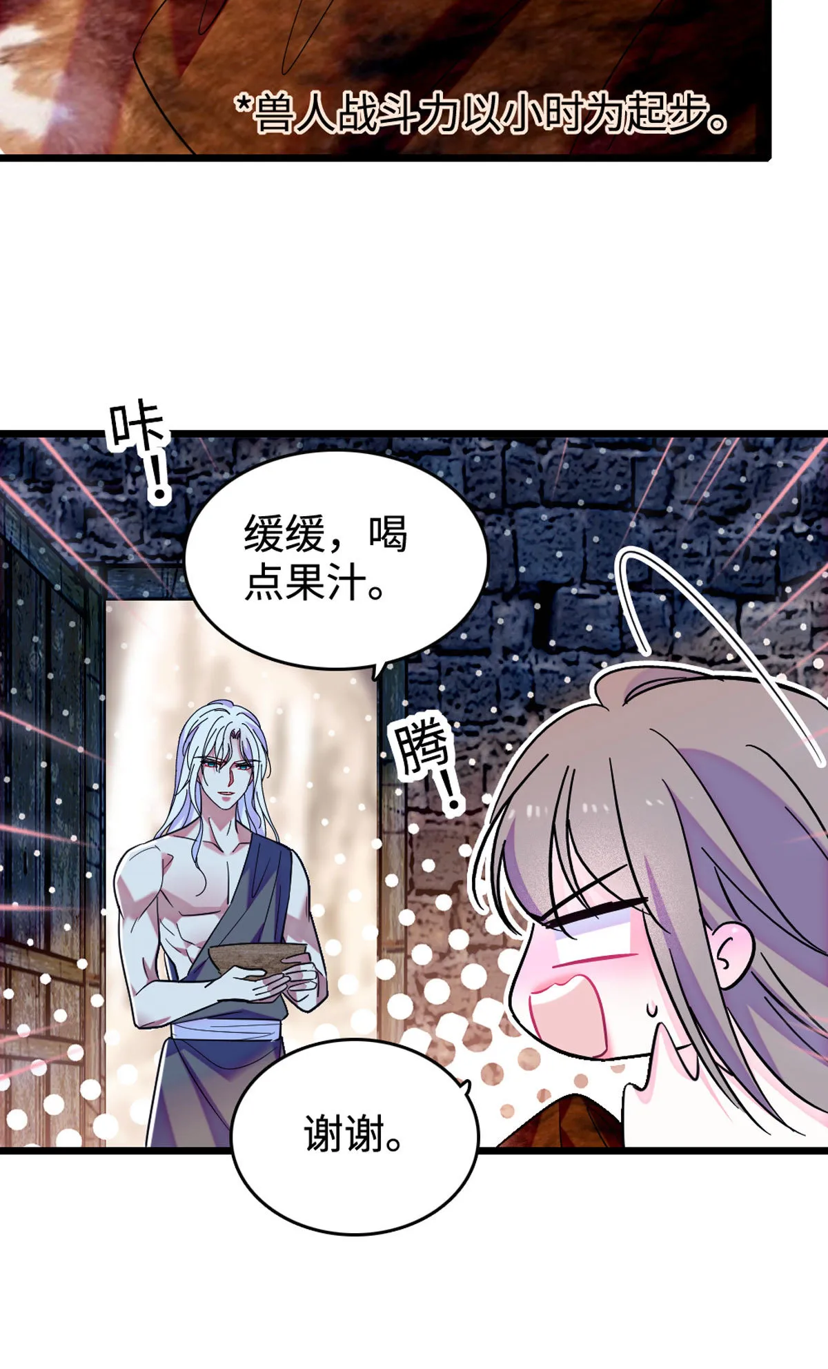 118 生下我的后代 第35页