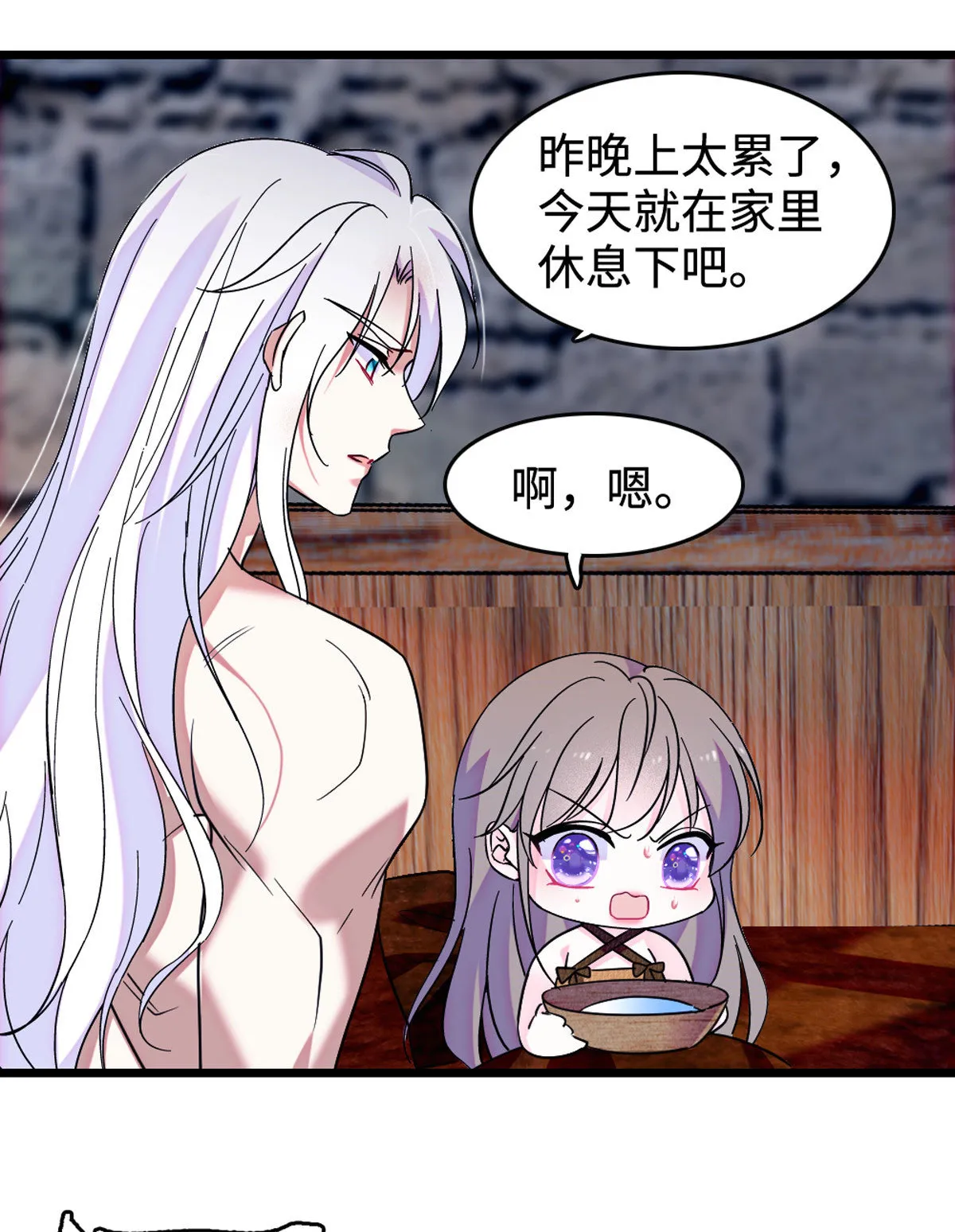 118 生下我的后代 第36页