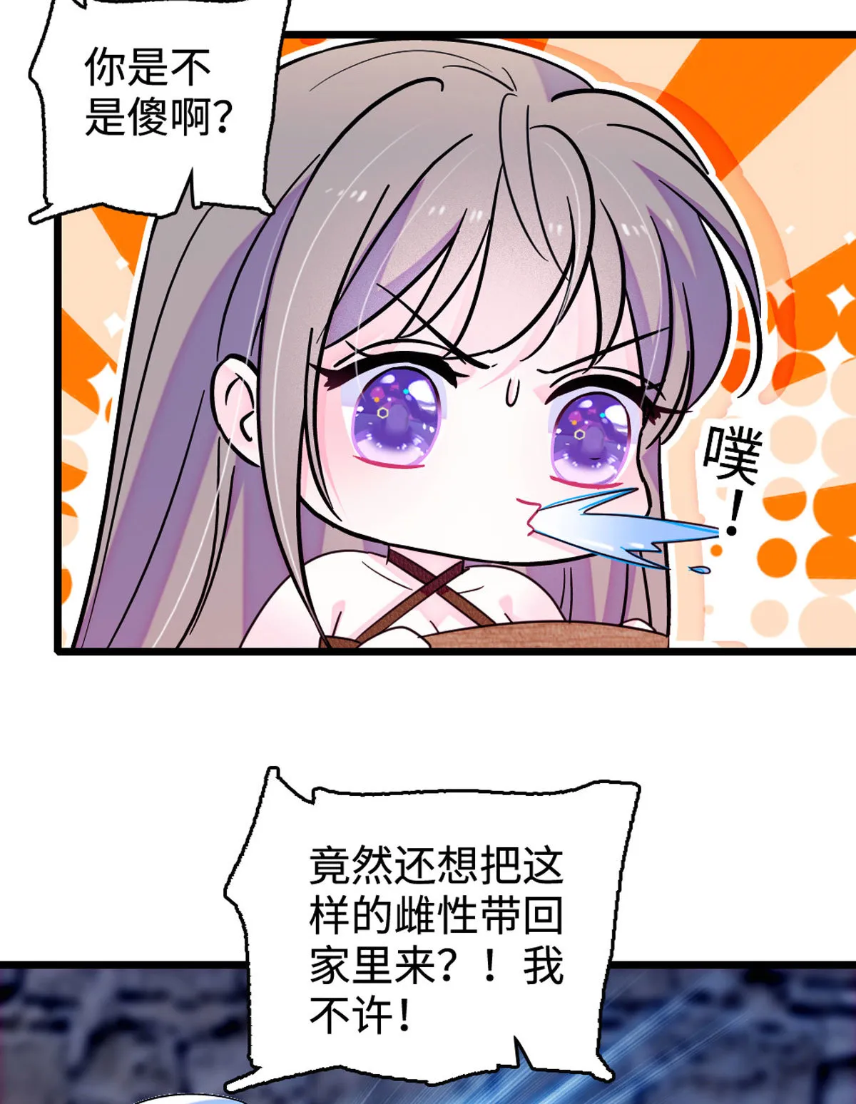 118 生下我的后代 第37页
