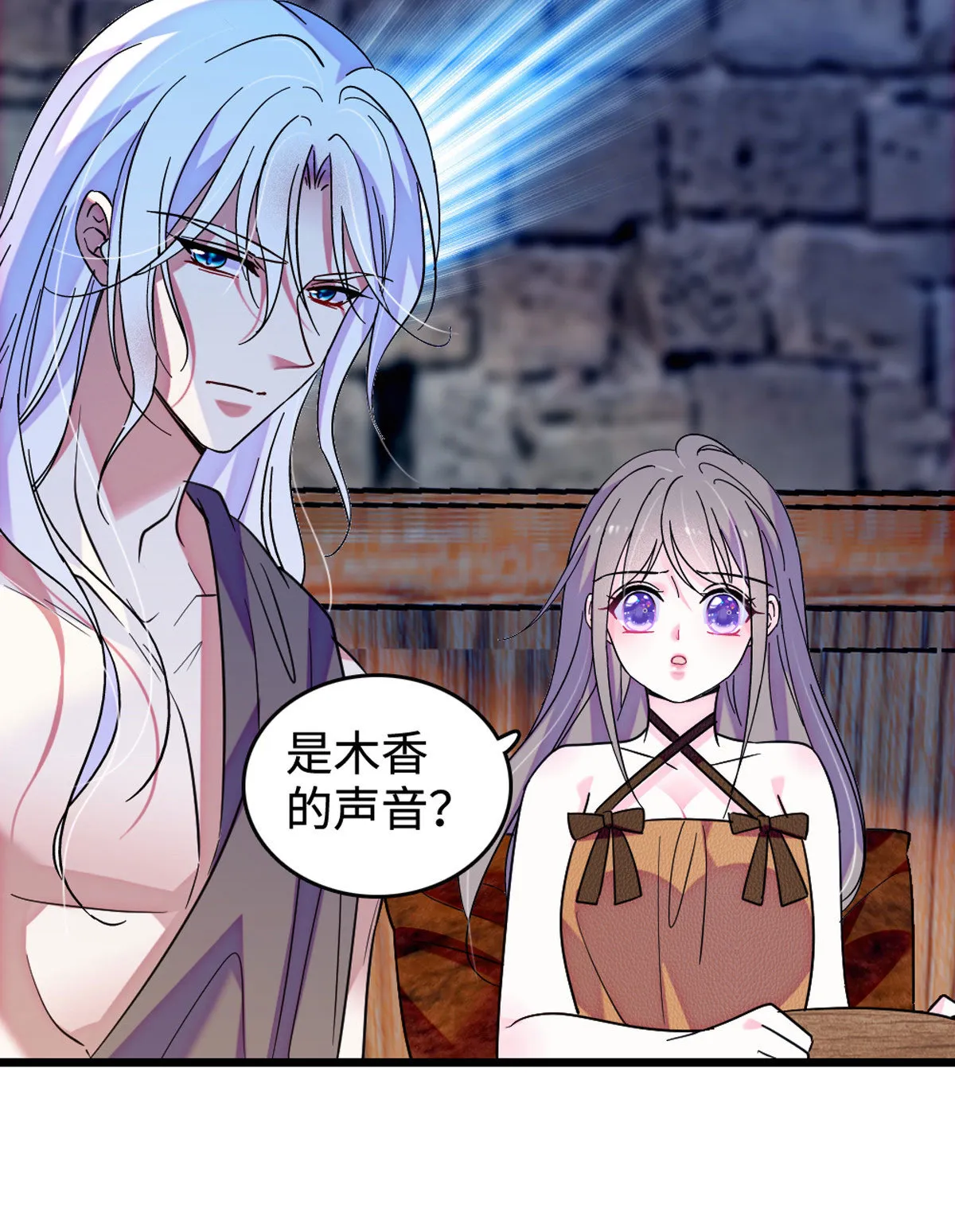 118 生下我的后代 第38页