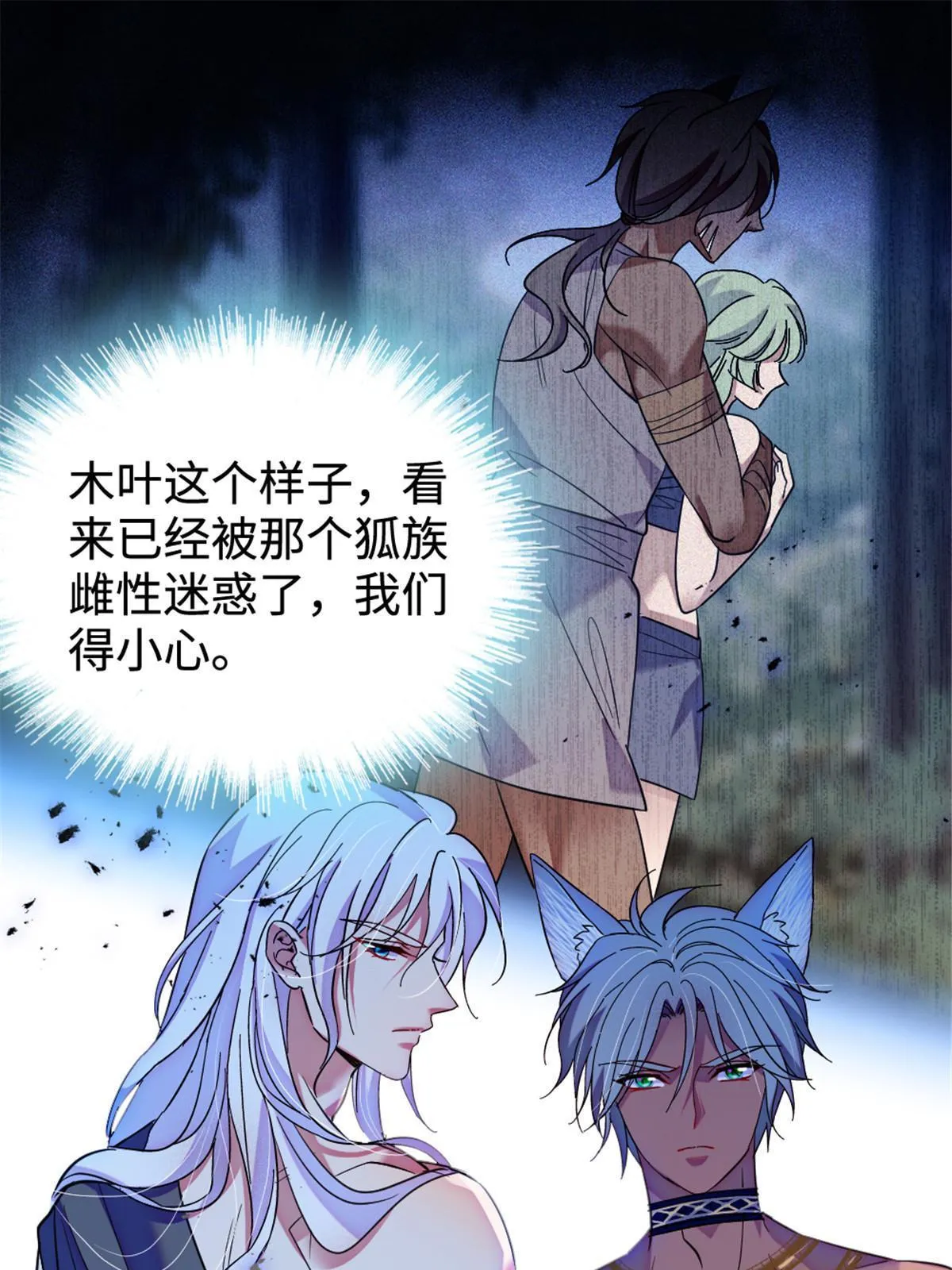 117 缓缓的决心 第3页