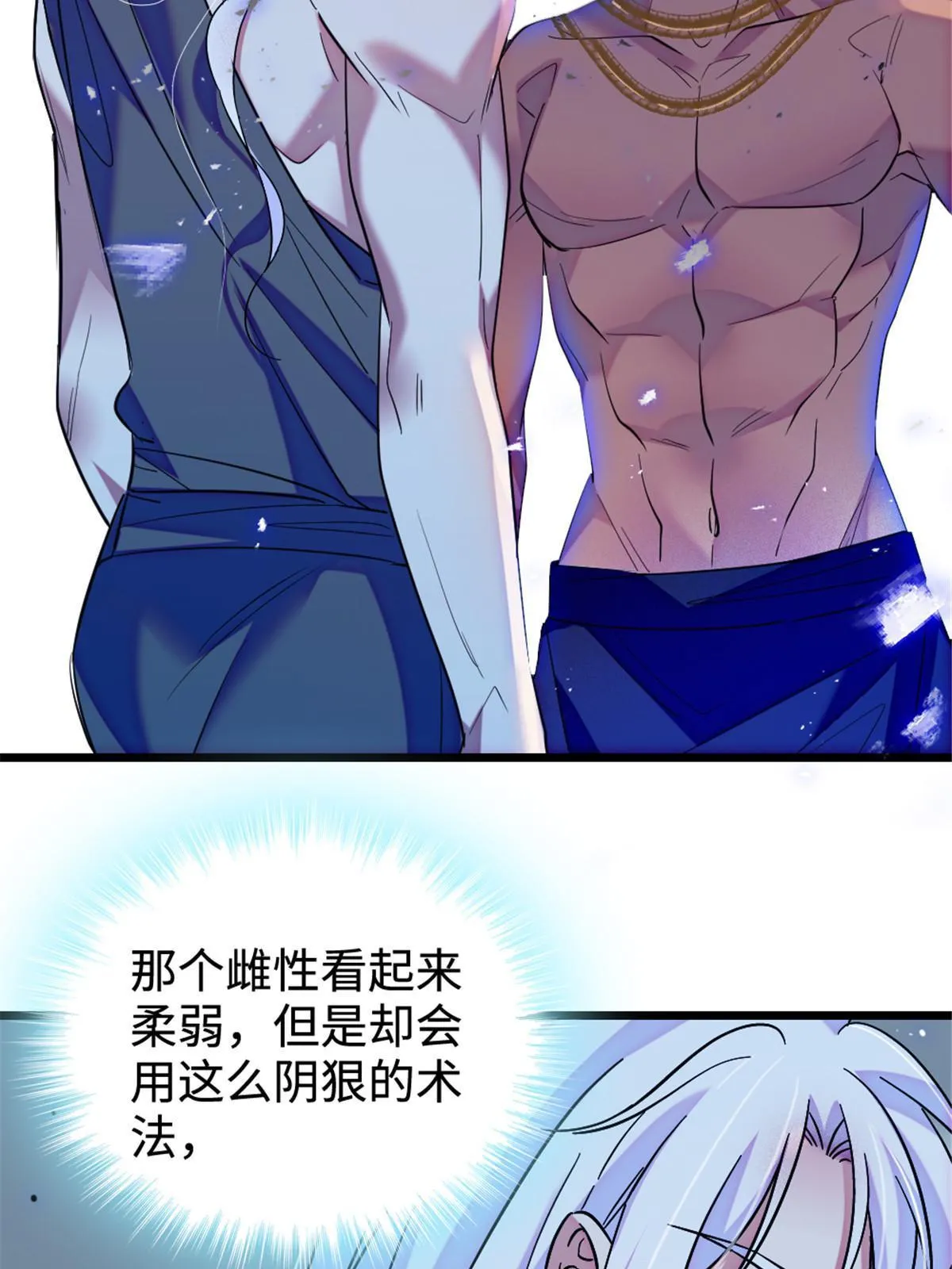 117 缓缓的决心 第4页