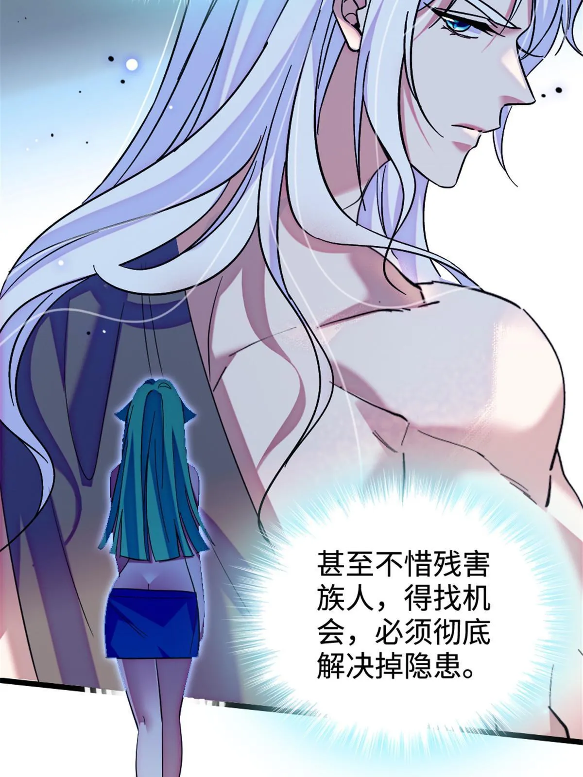 117 缓缓的决心 第5页