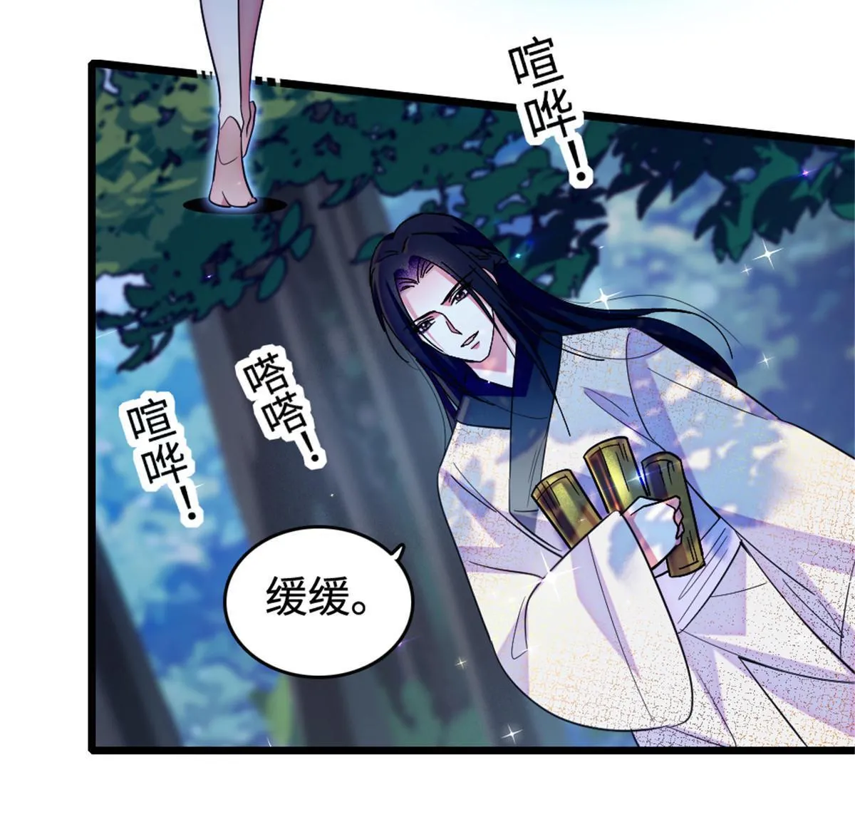 117 缓缓的决心 第6页