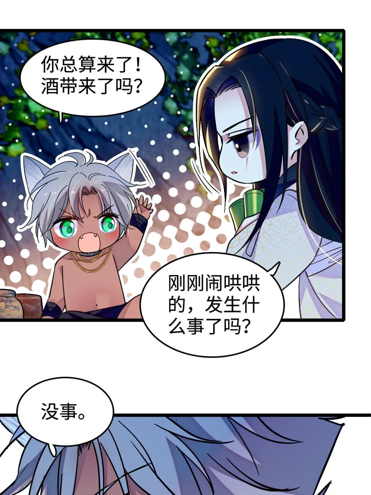 117 缓缓的决心 第7页