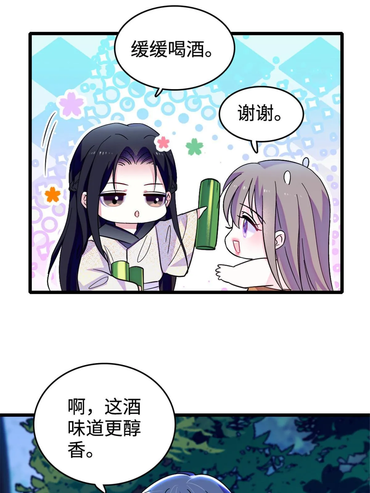 117 缓缓的决心 第9页