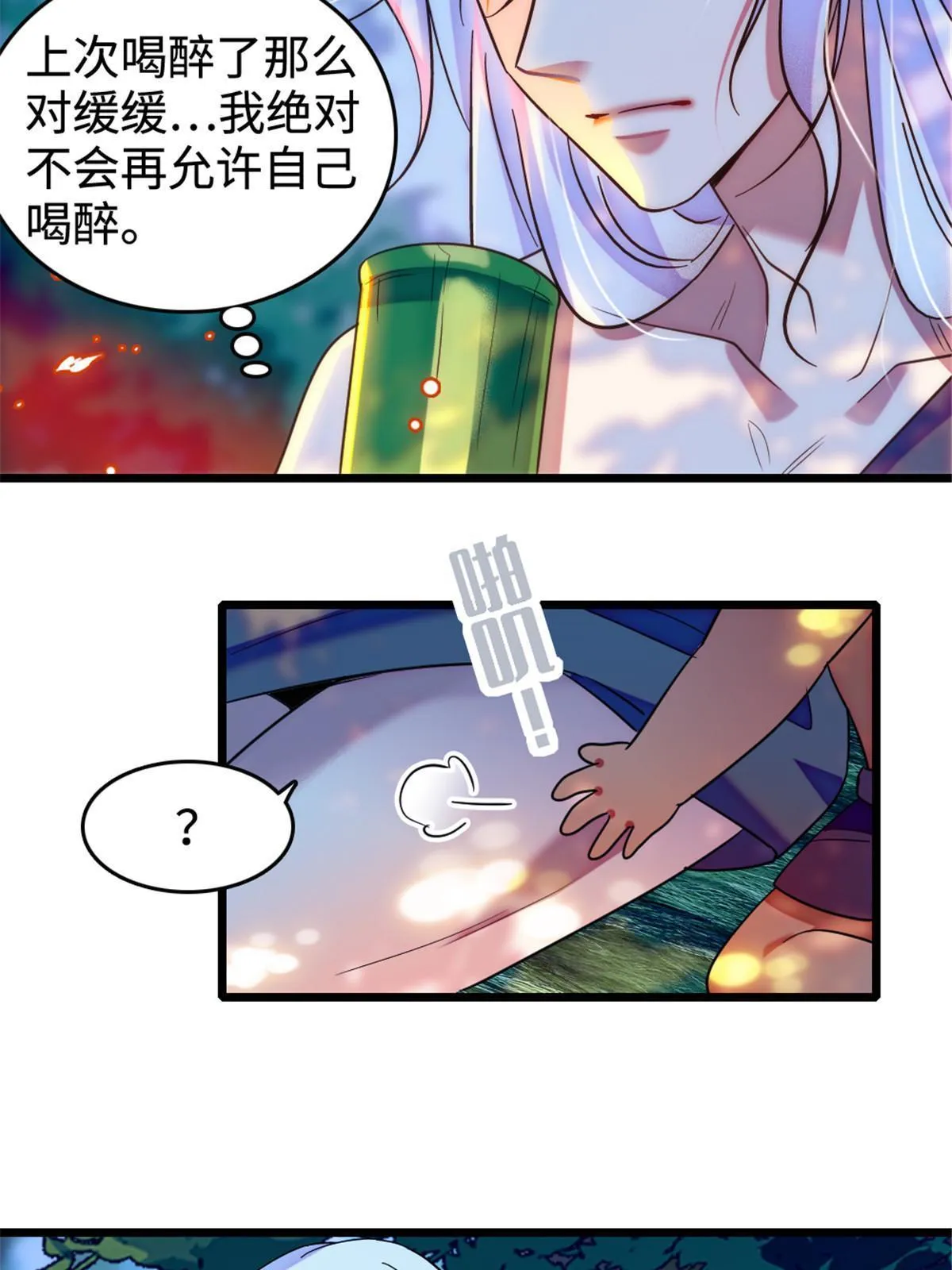 117 缓缓的决心 第12页