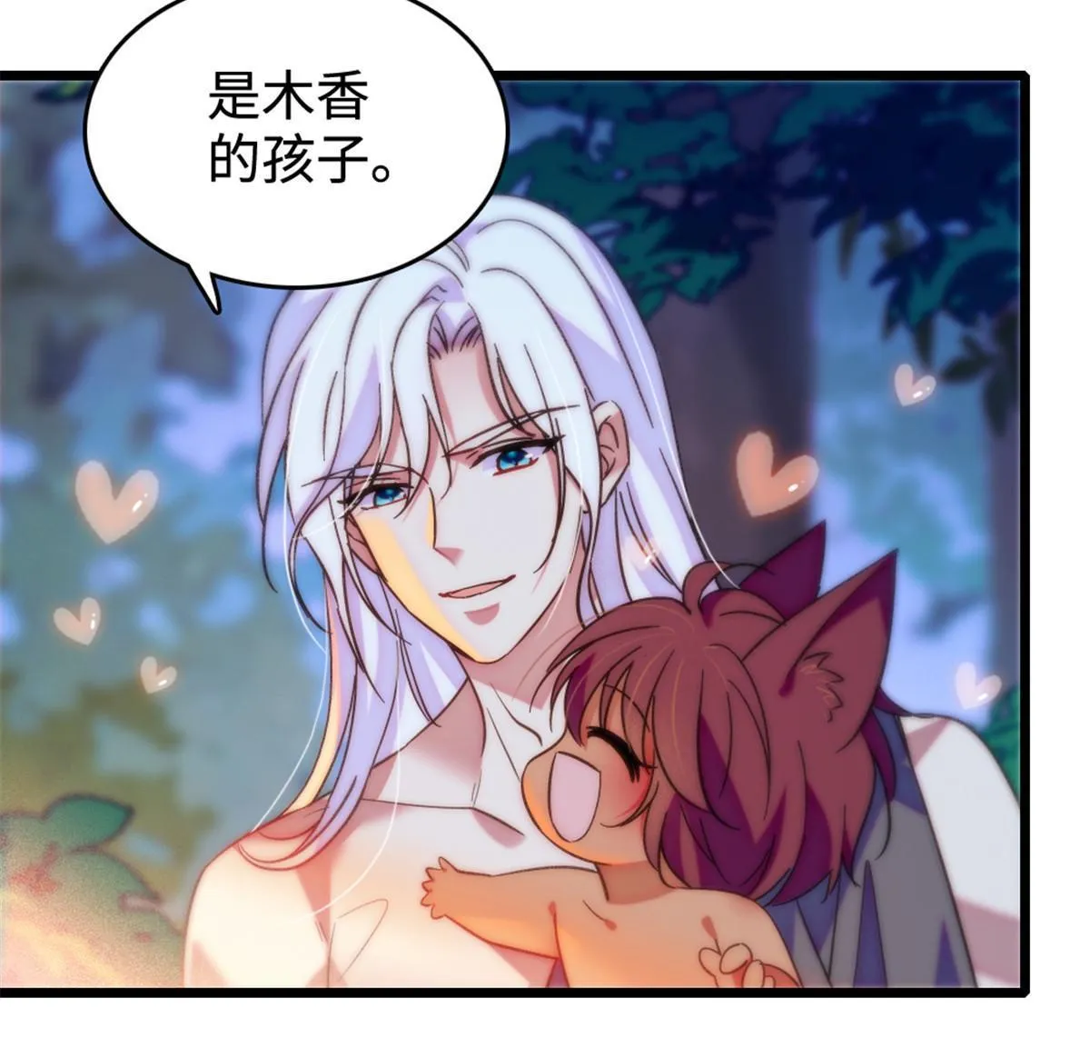 117 缓缓的决心 第14页
