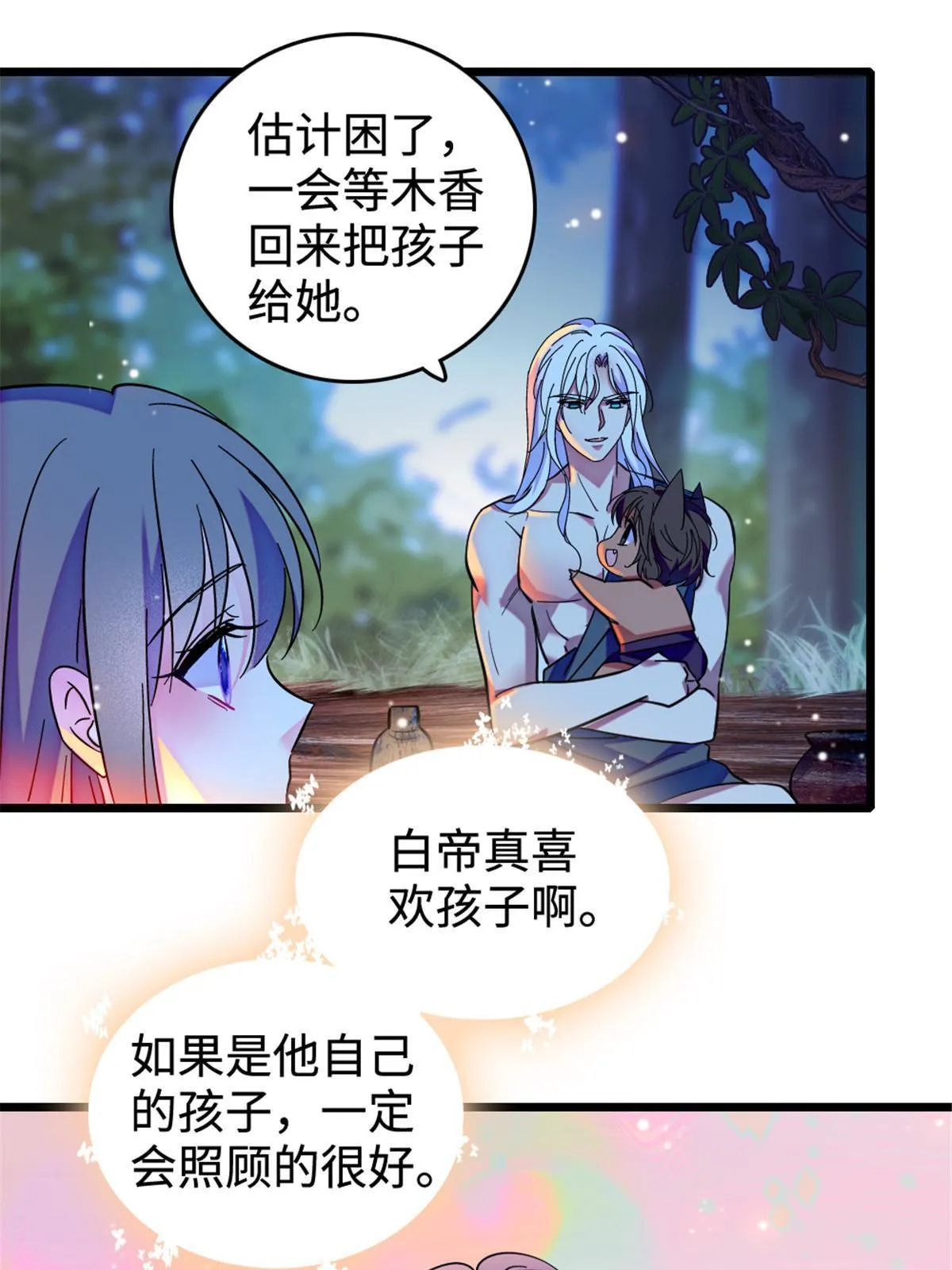 117 缓缓的决心 第15页