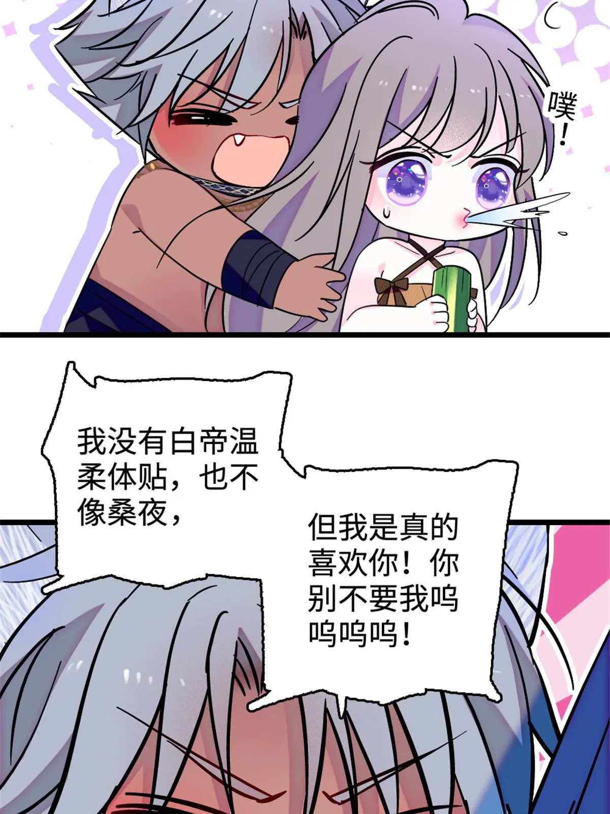 117 缓缓的决心 第17页