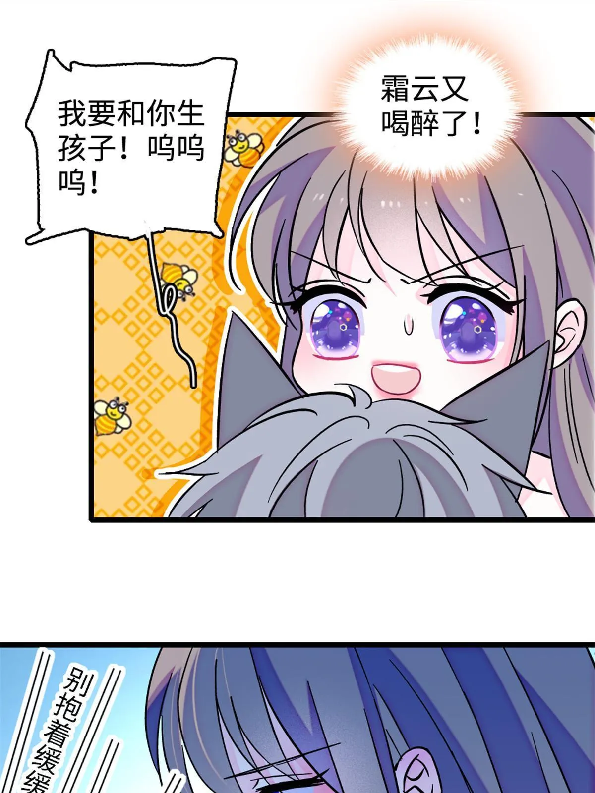 117 缓缓的决心 第19页