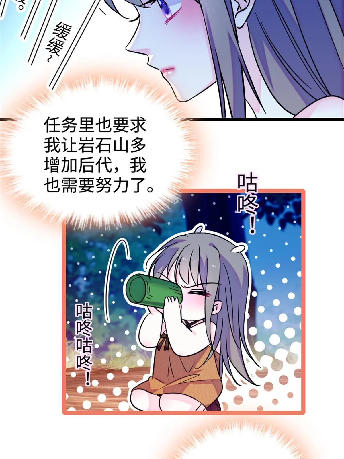 117 缓缓的决心 第20页