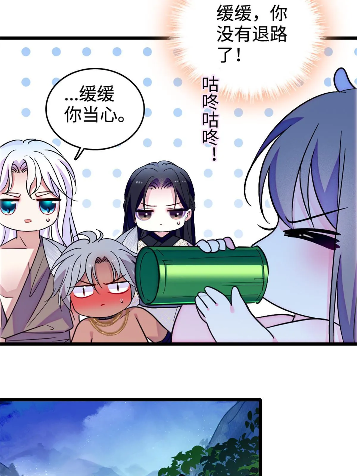 117 缓缓的决心 第21页