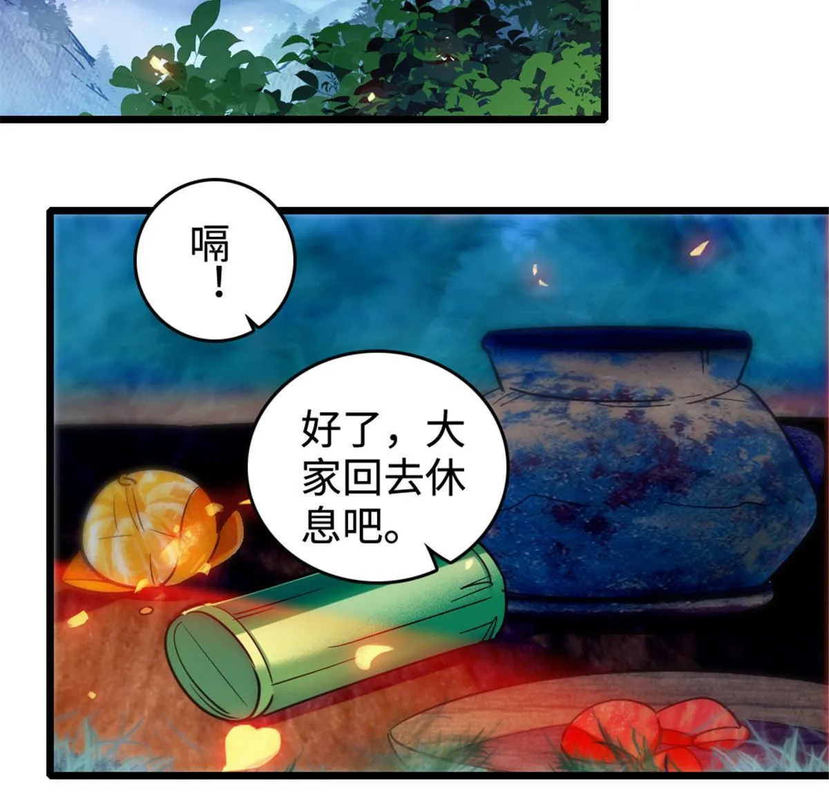 117 缓缓的决心 第22页
