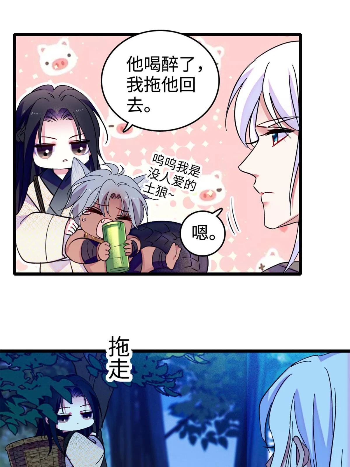 117 缓缓的决心 第23页