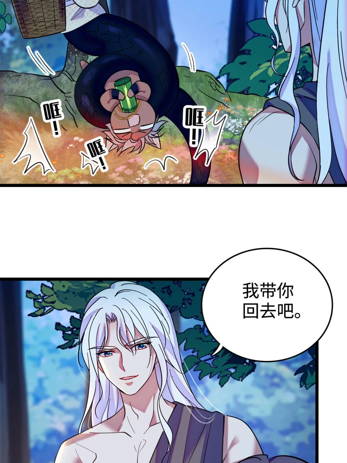 117 缓缓的决心 第24页