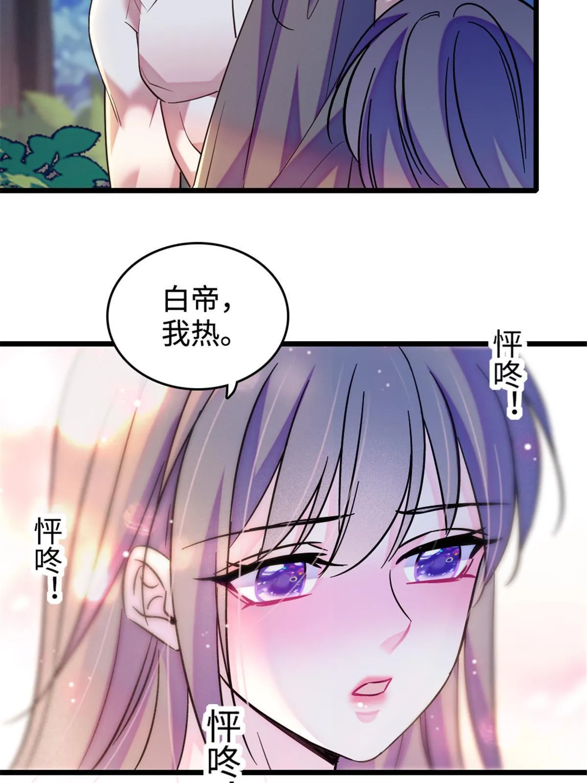 117 缓缓的决心 第25页