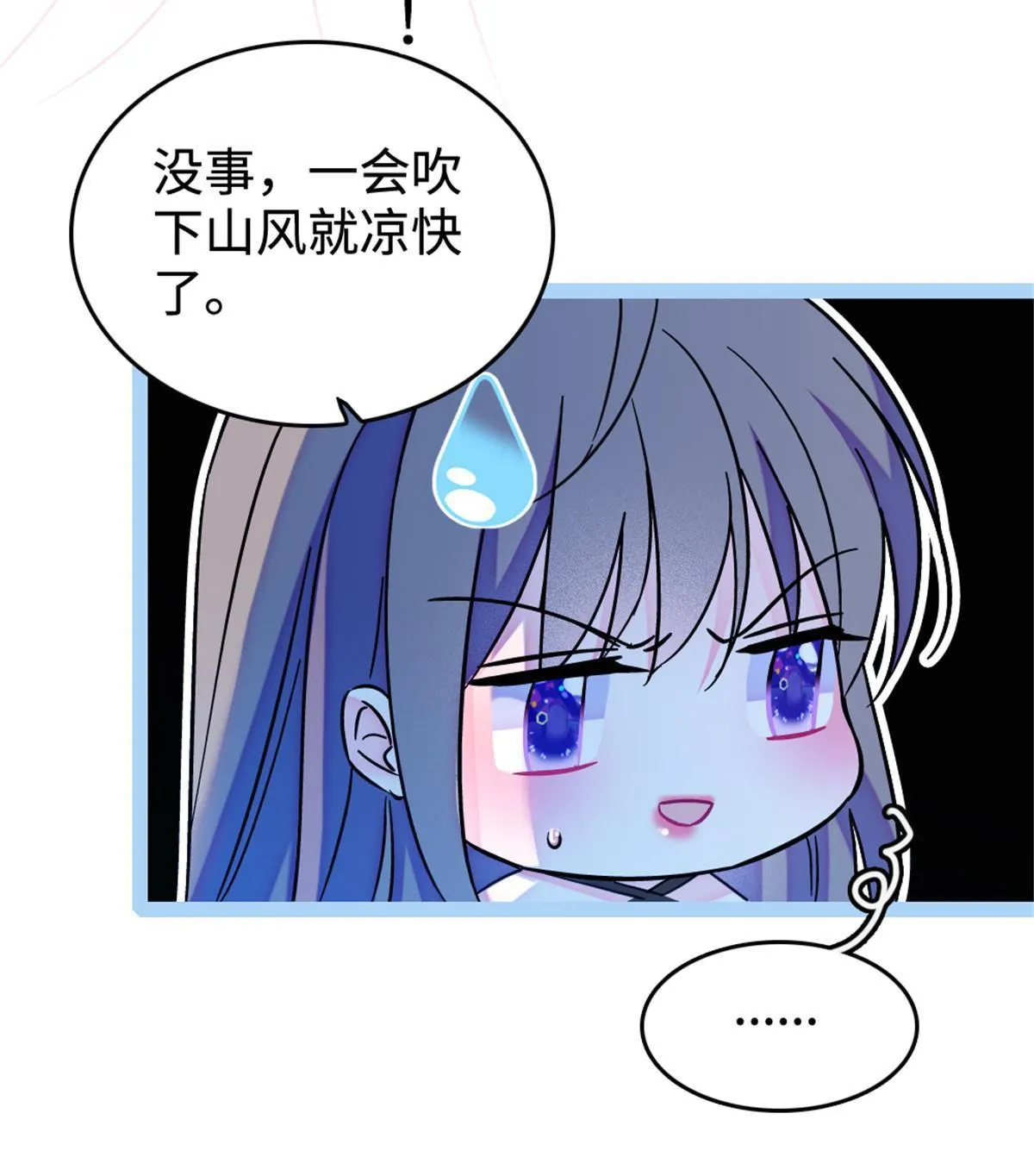 117 缓缓的决心 第26页