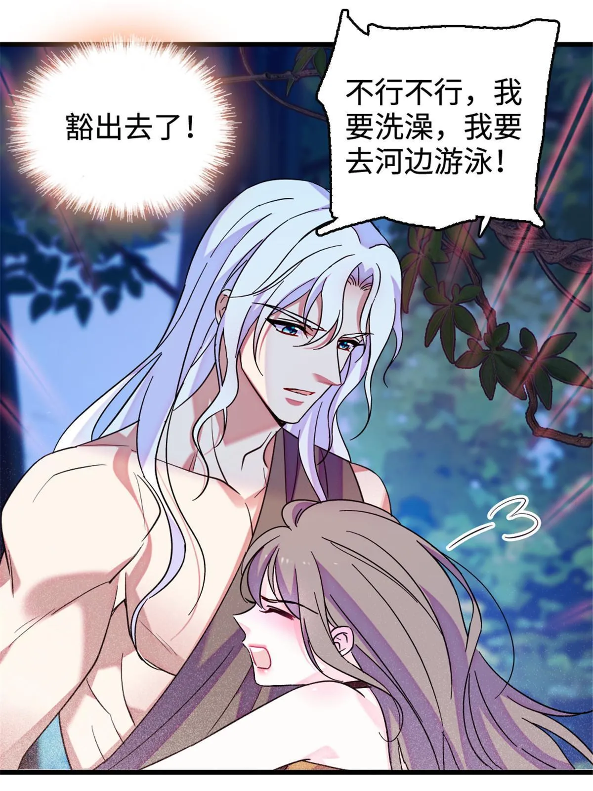 117 缓缓的决心 第27页