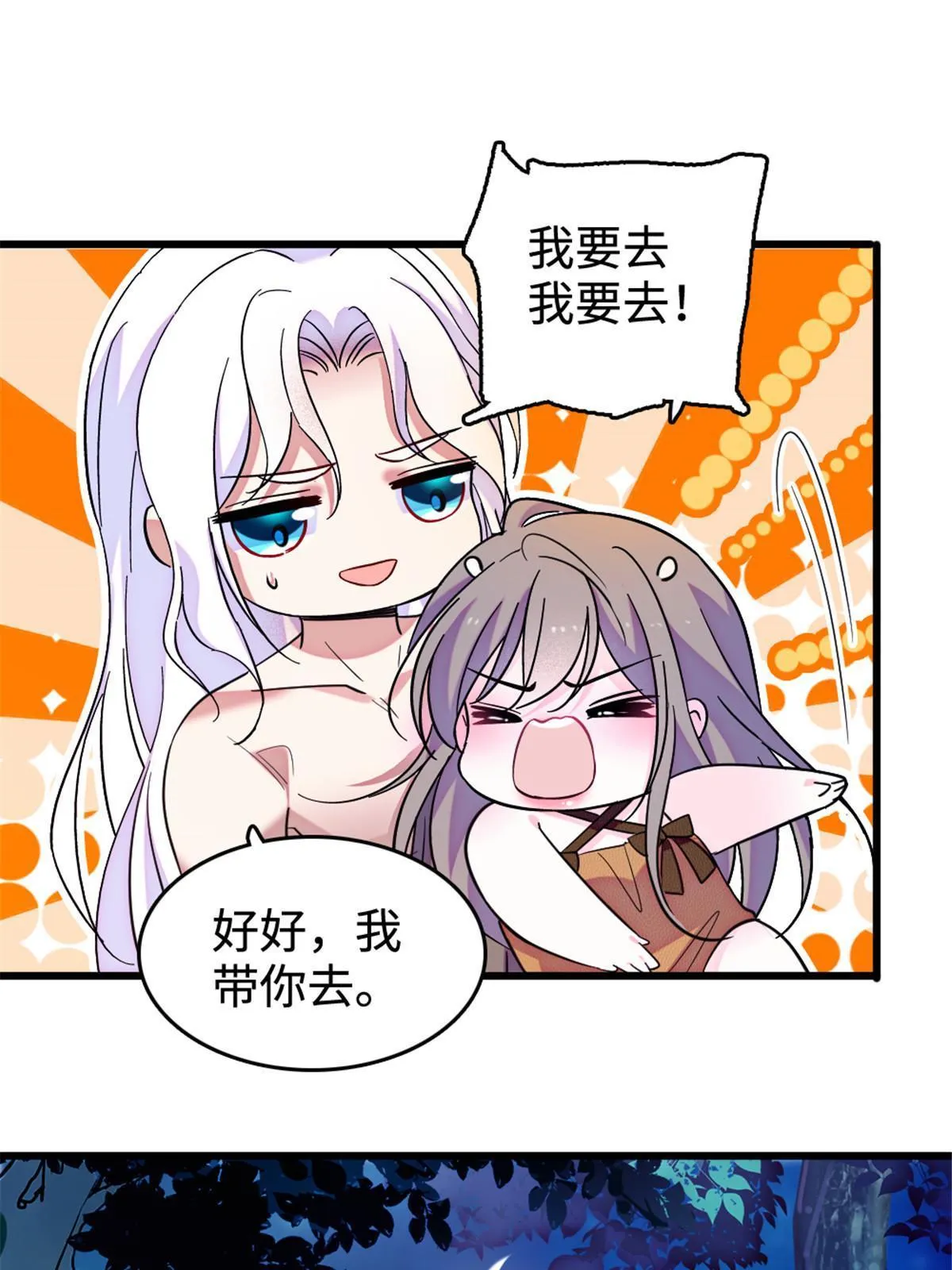 117 缓缓的决心 第28页