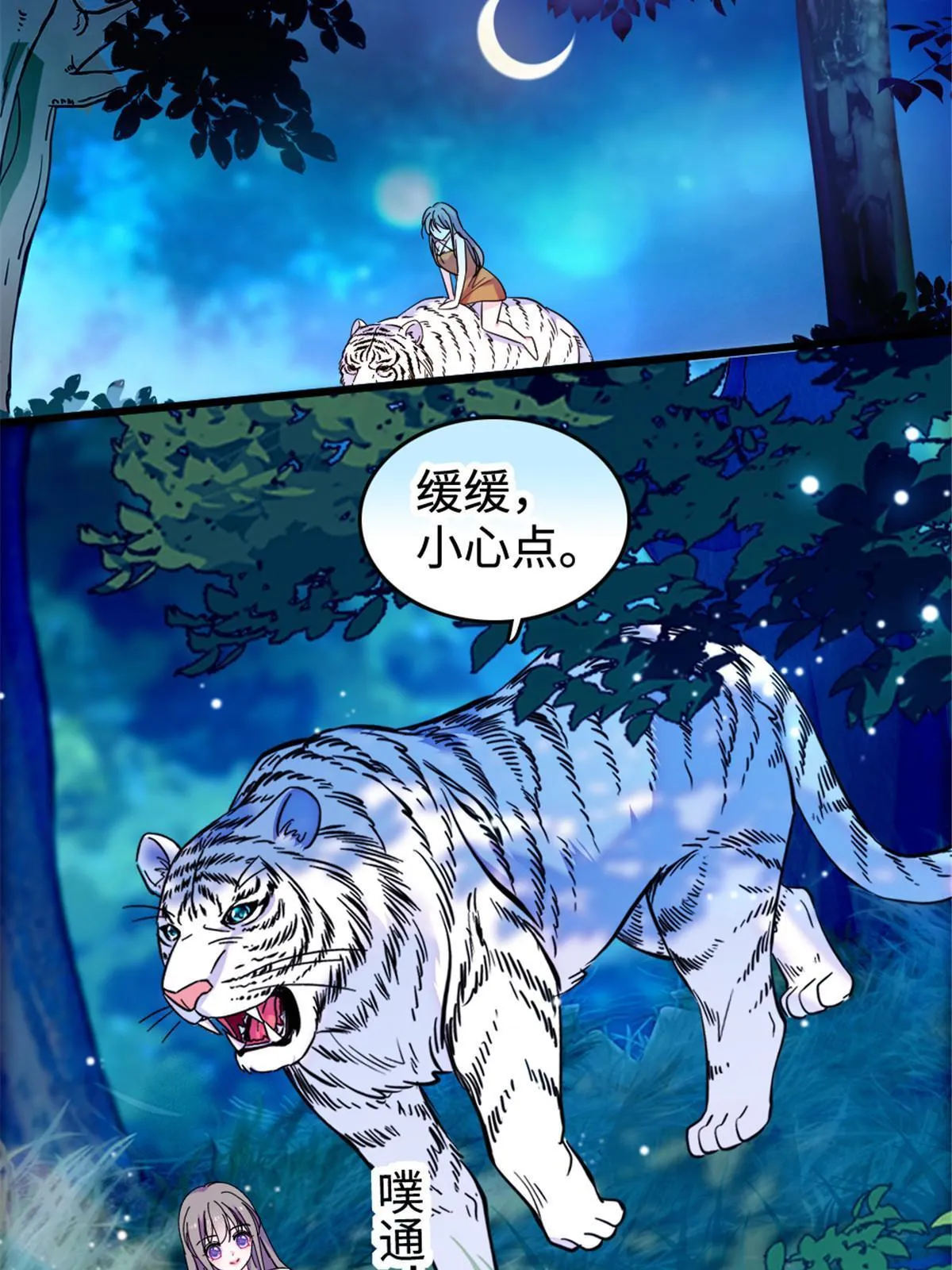 117 缓缓的决心 第29页