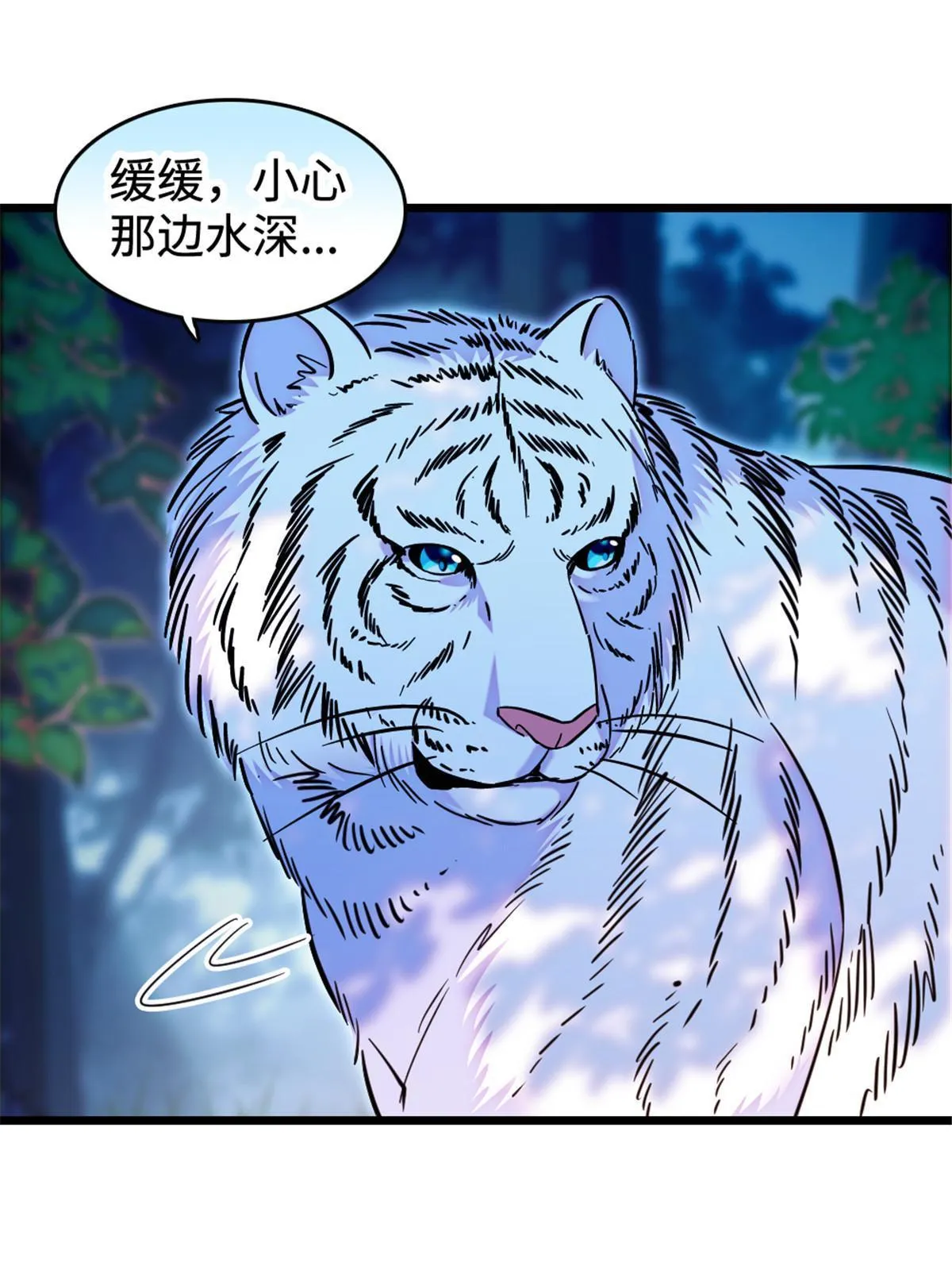 117 缓缓的决心 第31页