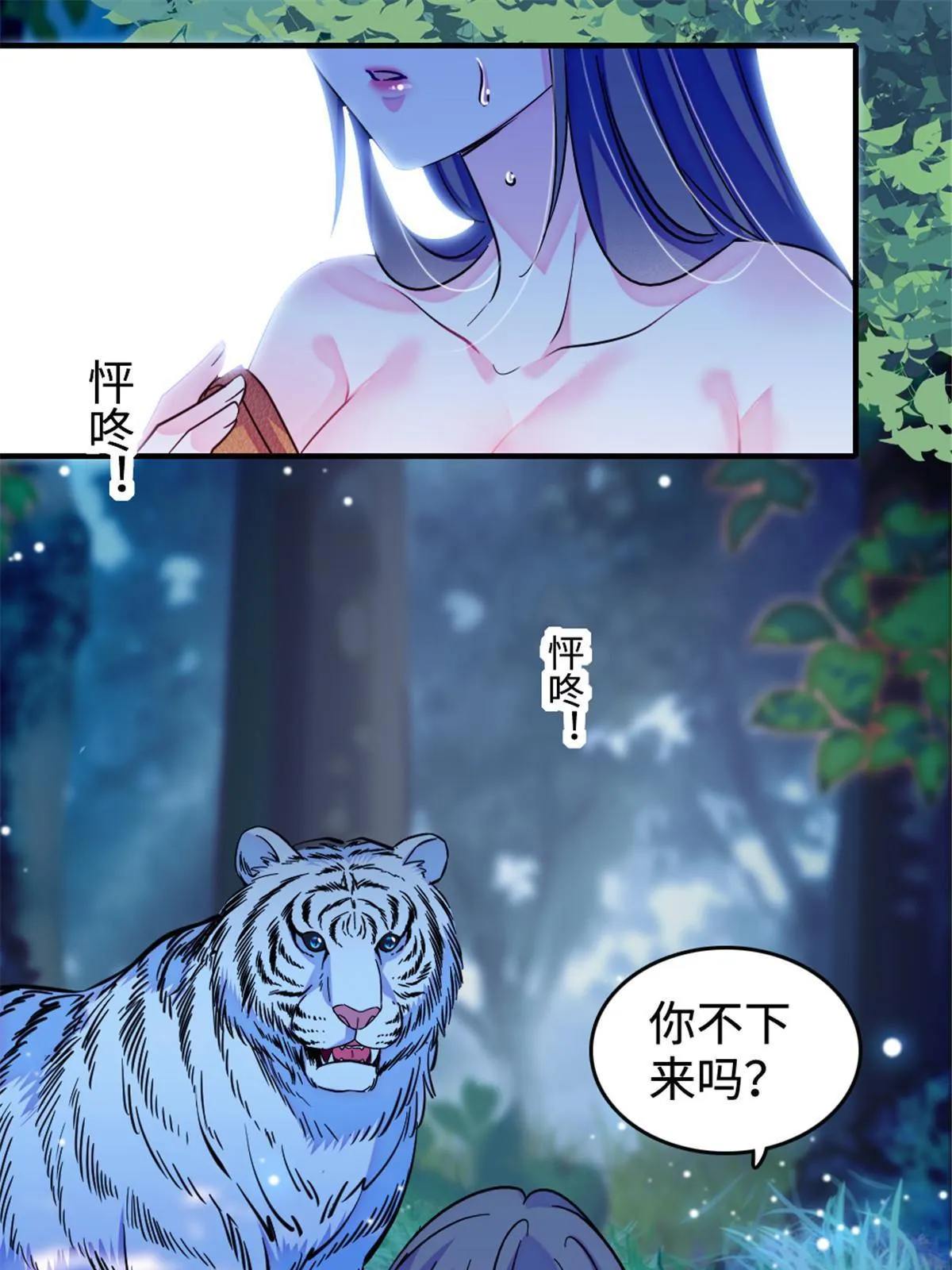 117 缓缓的决心 第35页