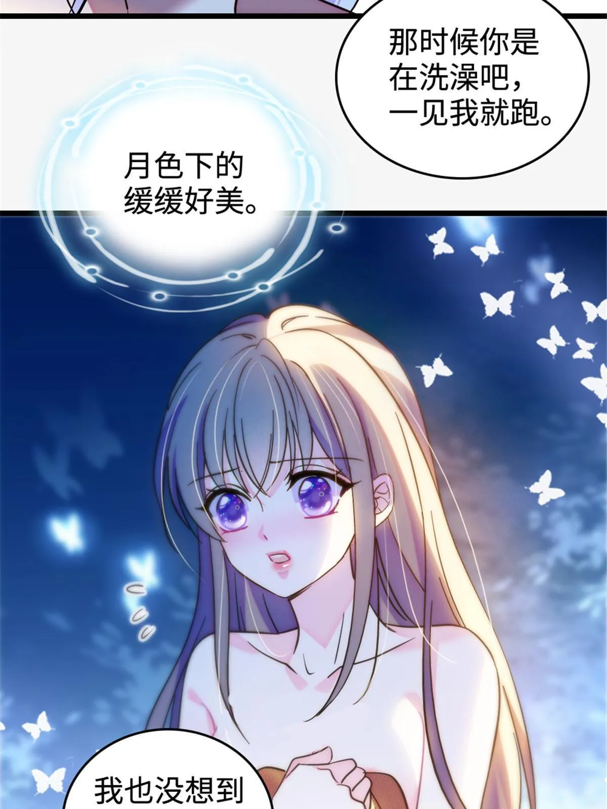 117 缓缓的决心 第41页