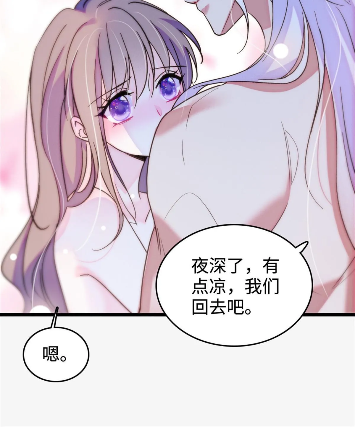 117 缓缓的决心 第51页