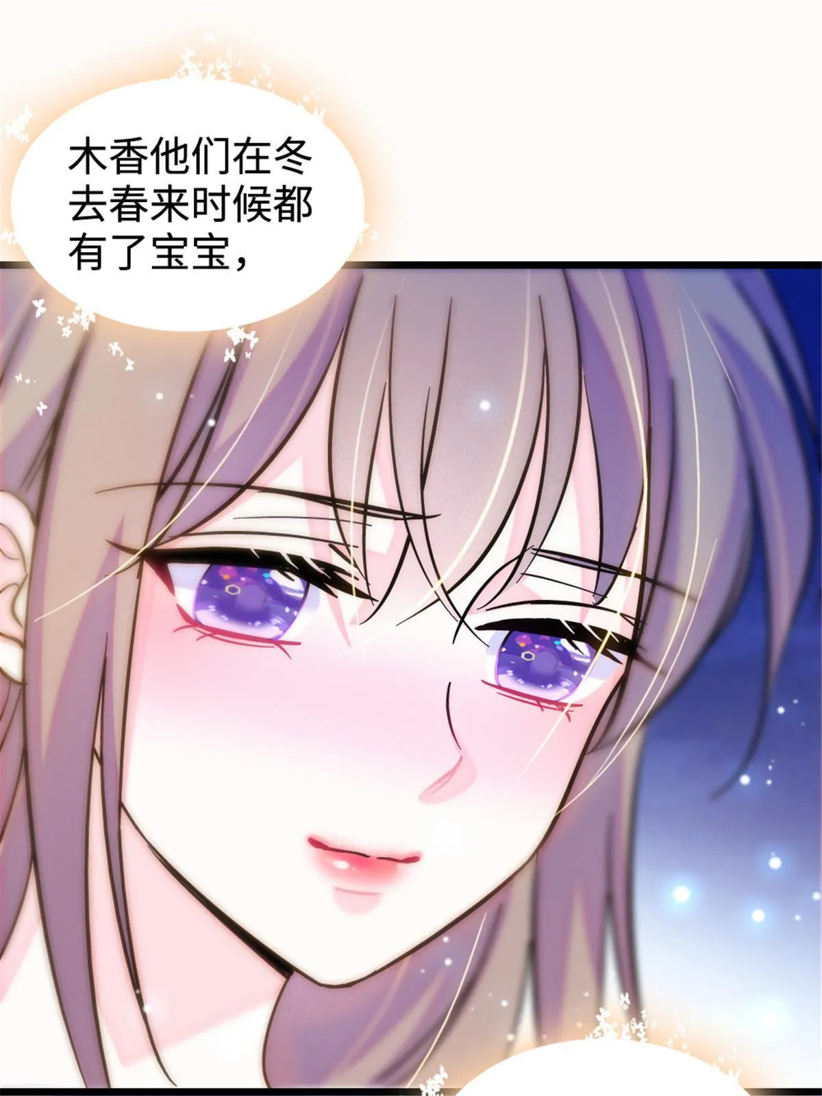 117 缓缓的决心 第52页