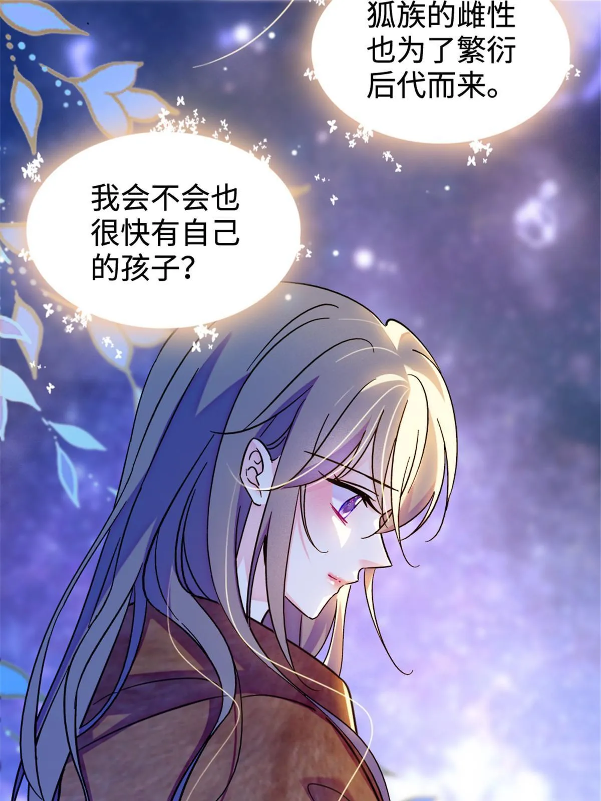 117 缓缓的决心 第53页