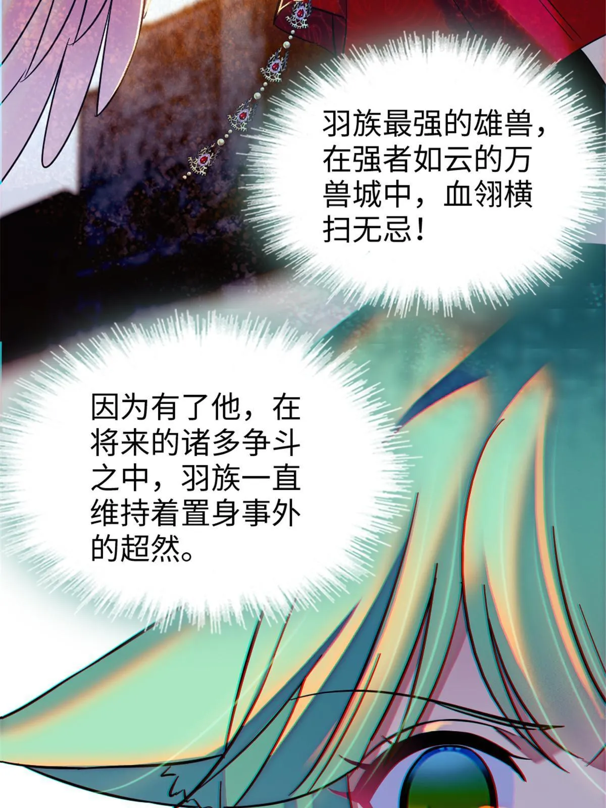 115 伊舞之舞 第4页