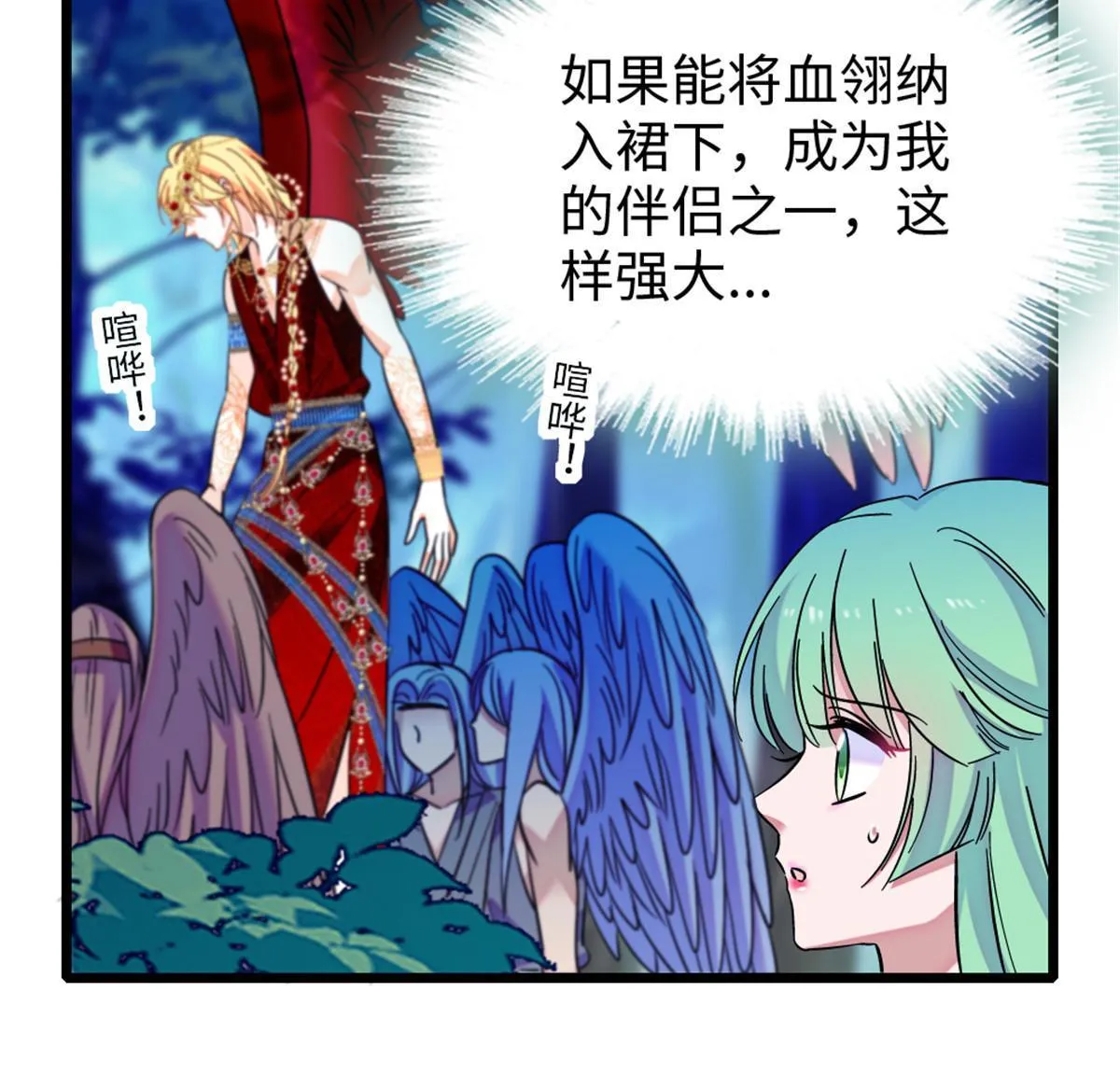 115 伊舞之舞 第6页