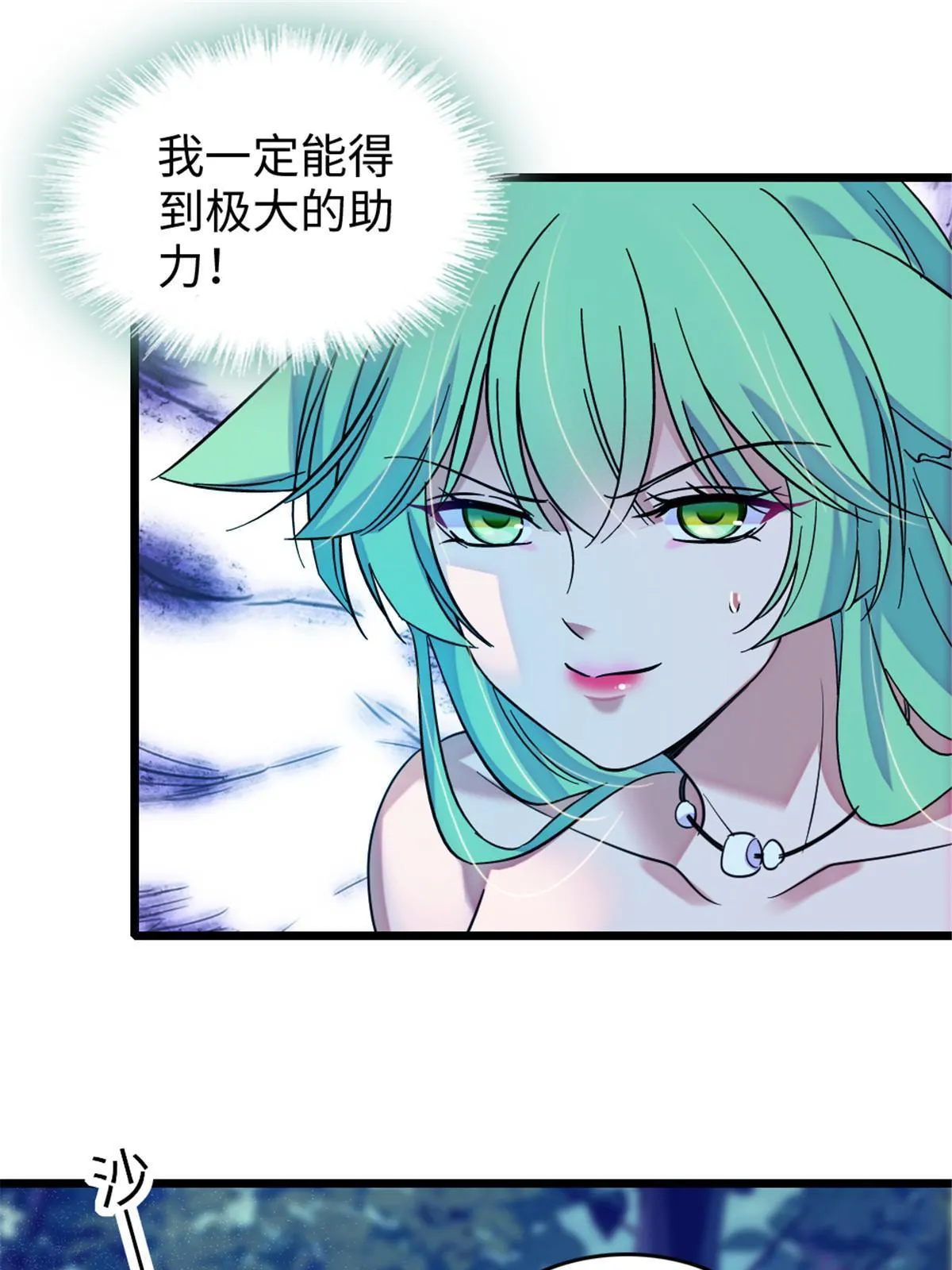 115 伊舞之舞 第7页